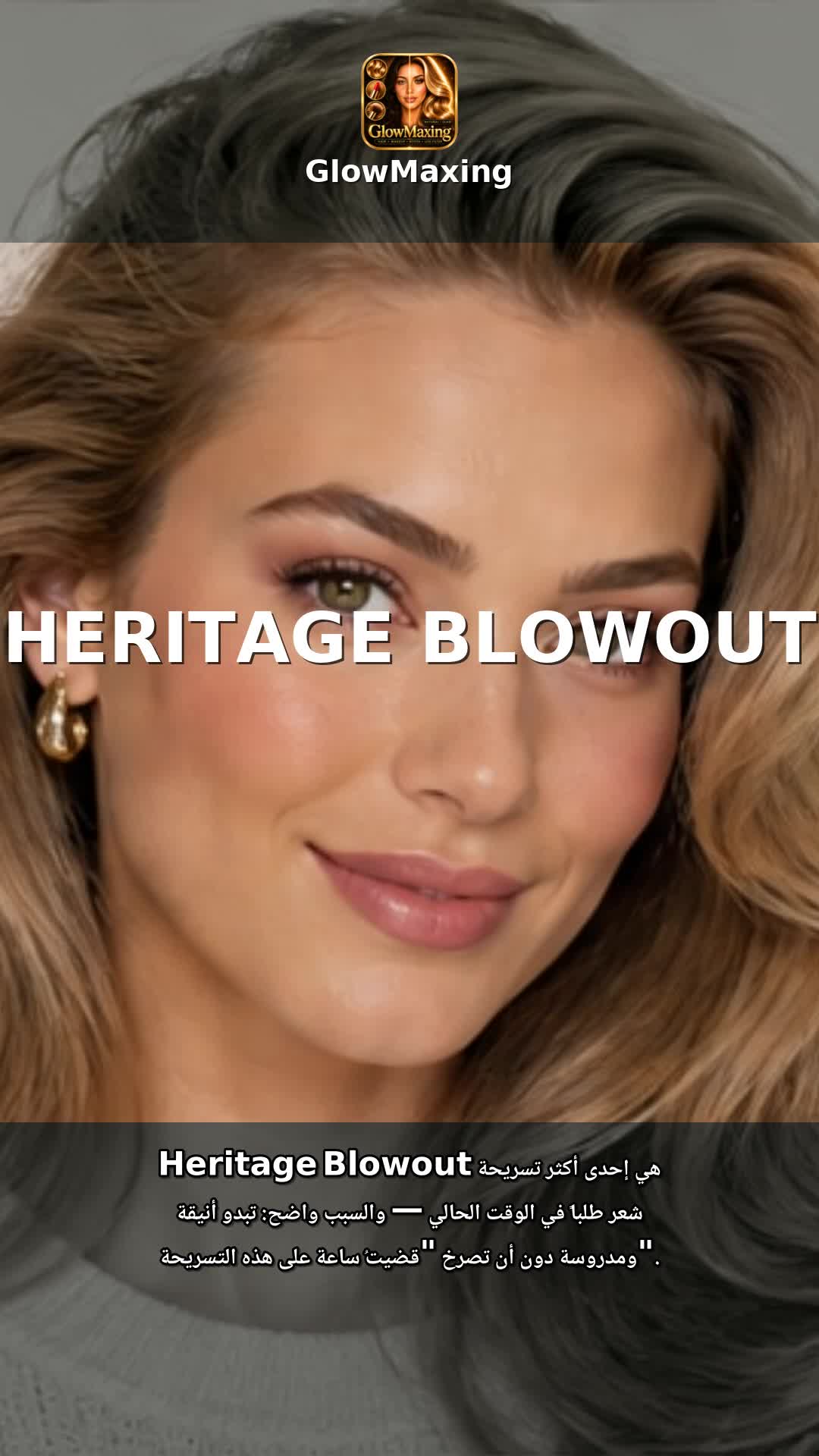 Heritage Blowout