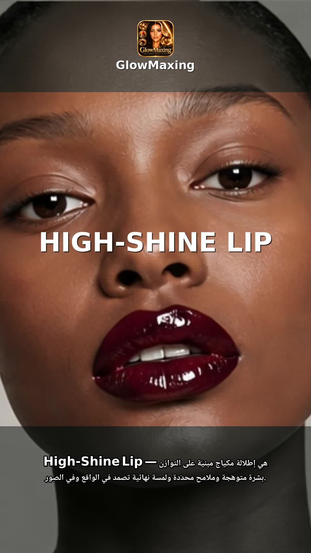 High-Shine Lip