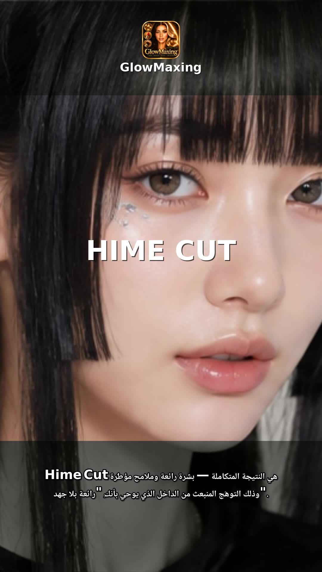 Hime Cut