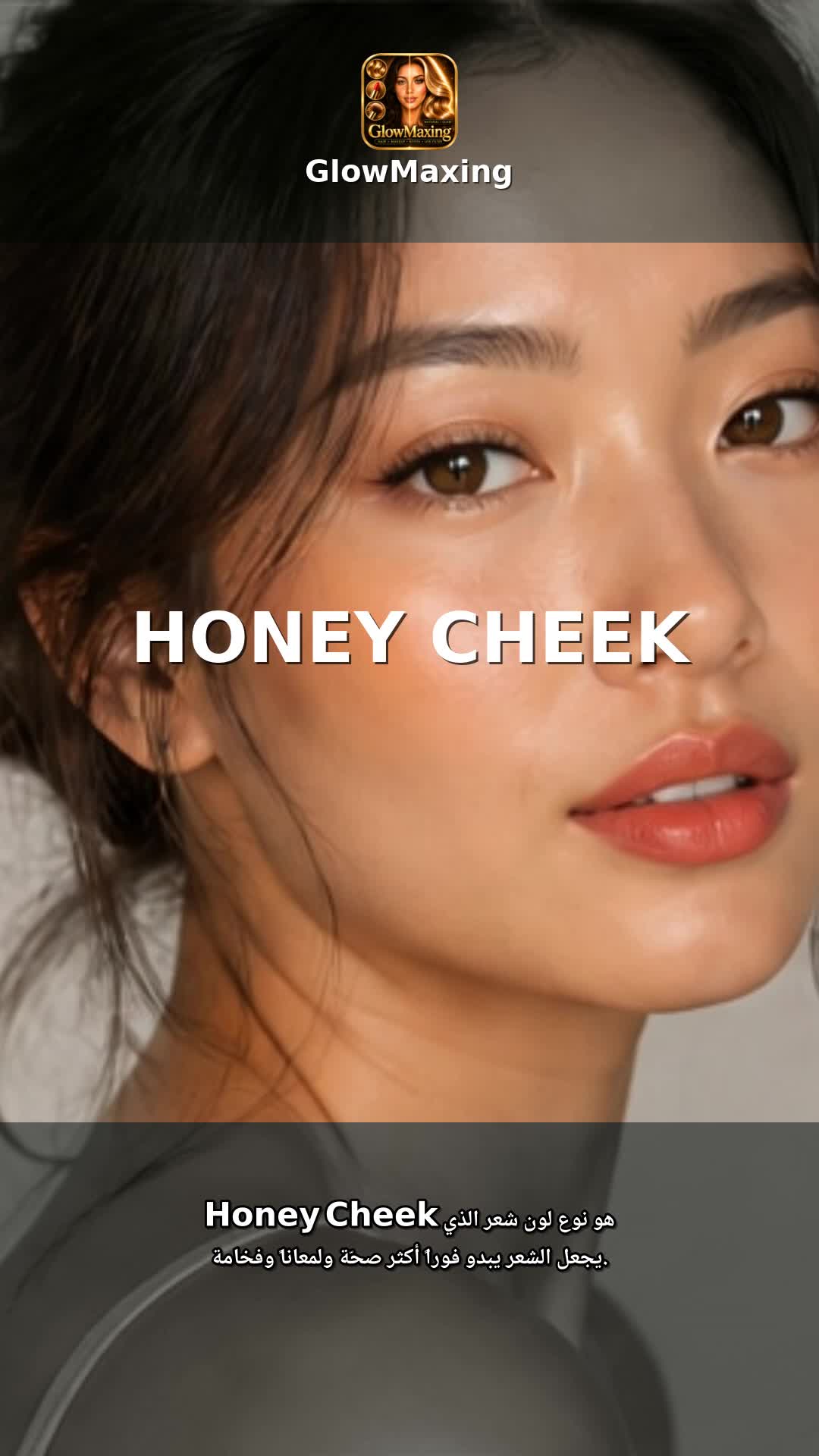 Honey Cheek
