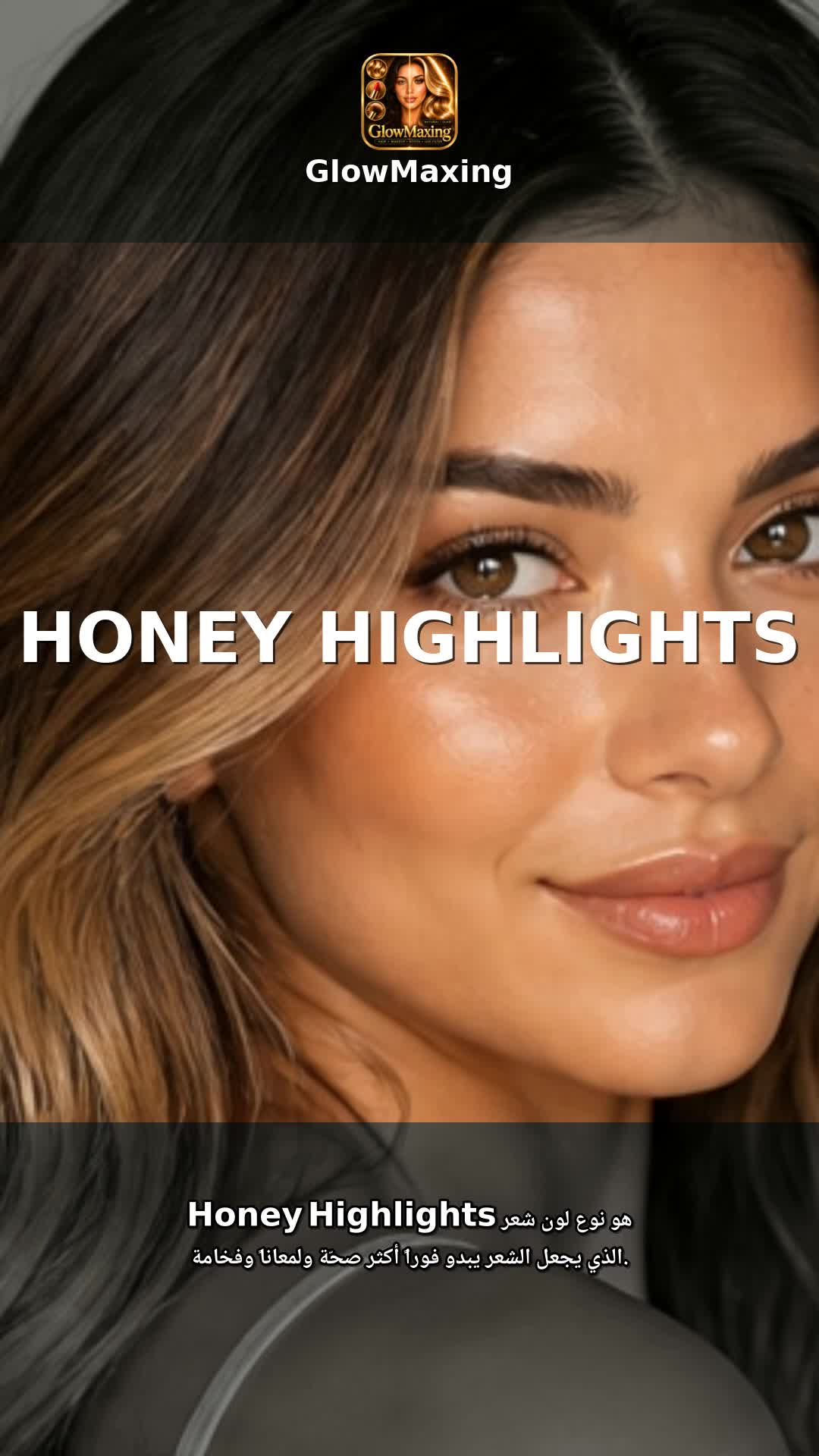 Honey Highlights