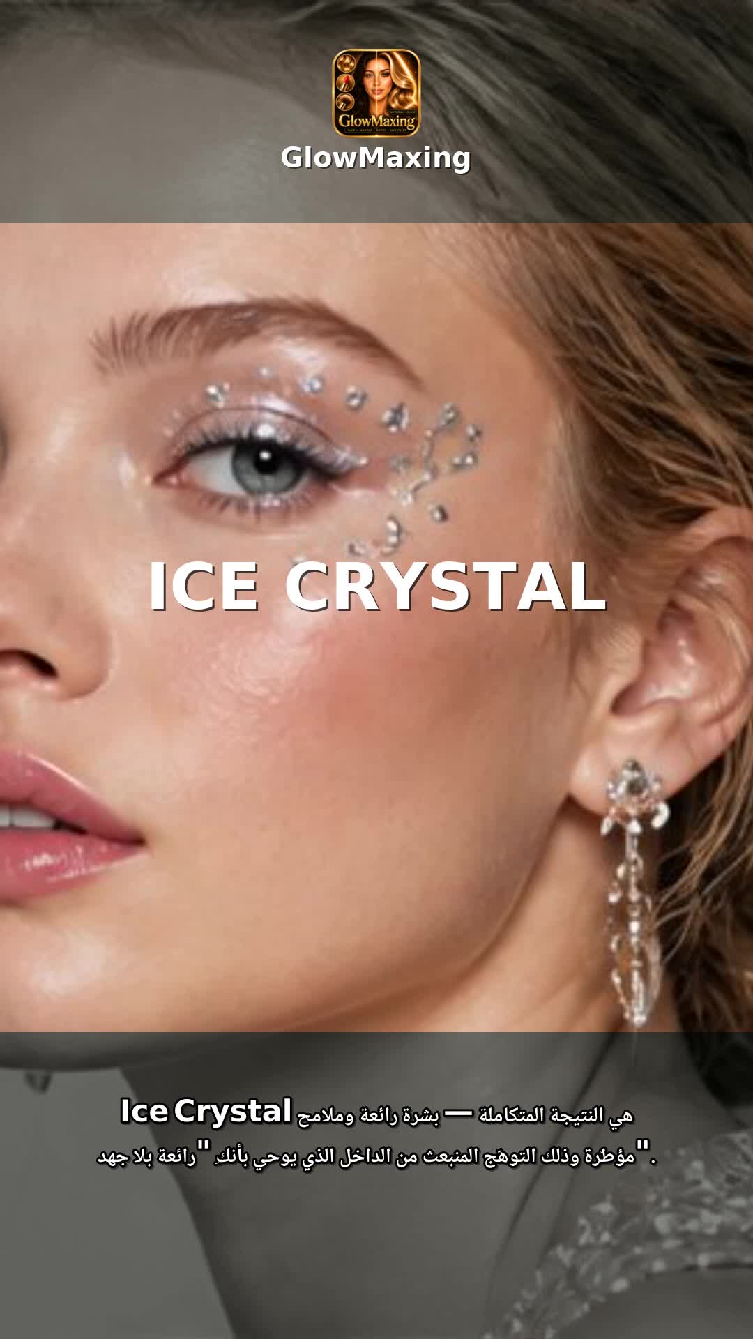 Ice Crystal