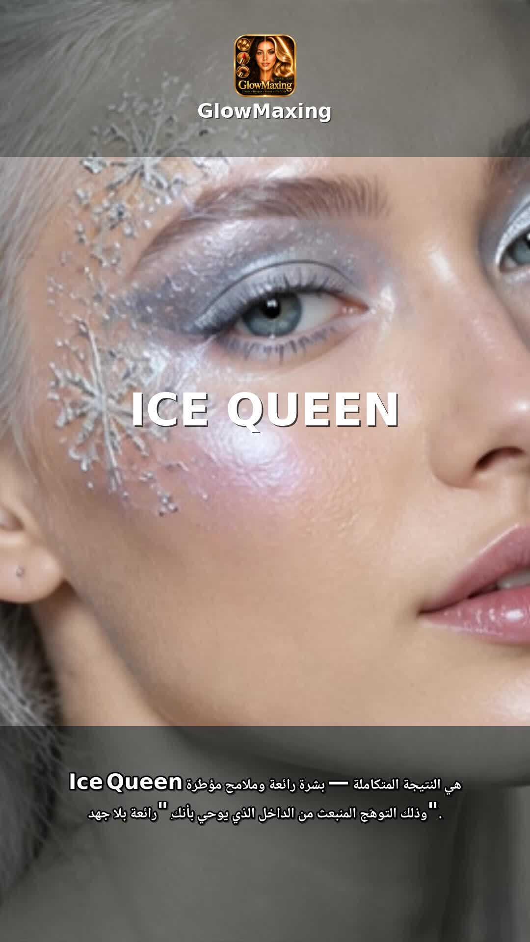 Ice Queen