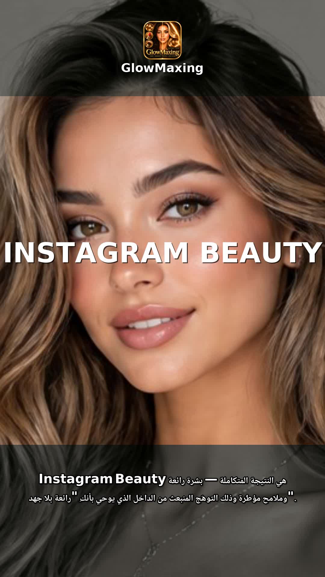 Instagram Beauty