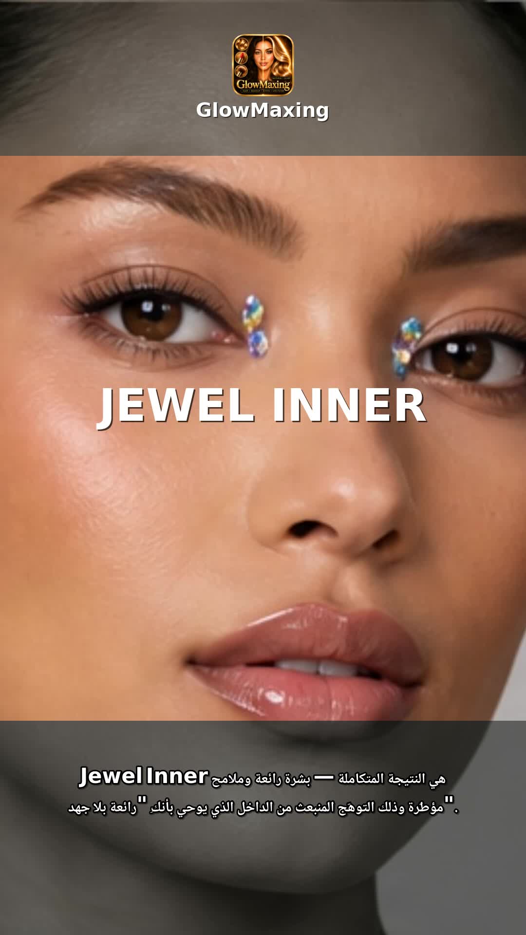 Jewel Inner