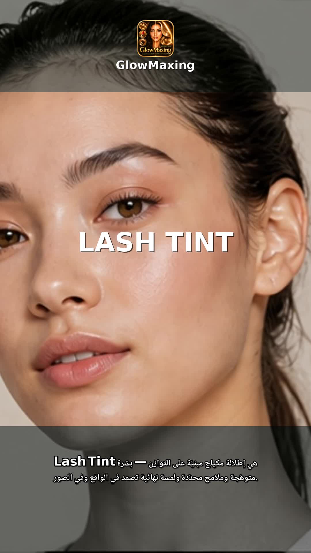 Lash Tint