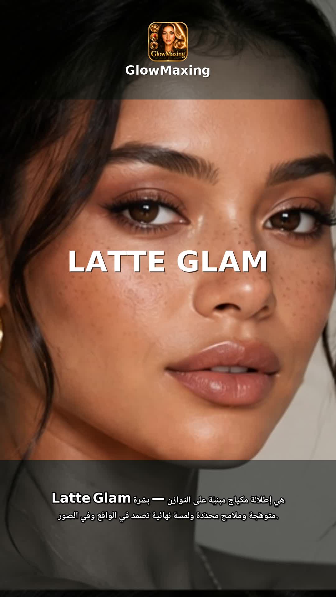 Latte Glam