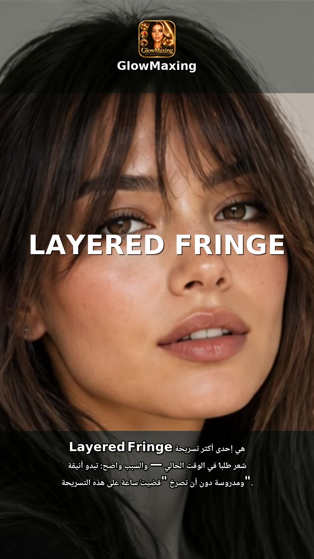 Layered Fringe
