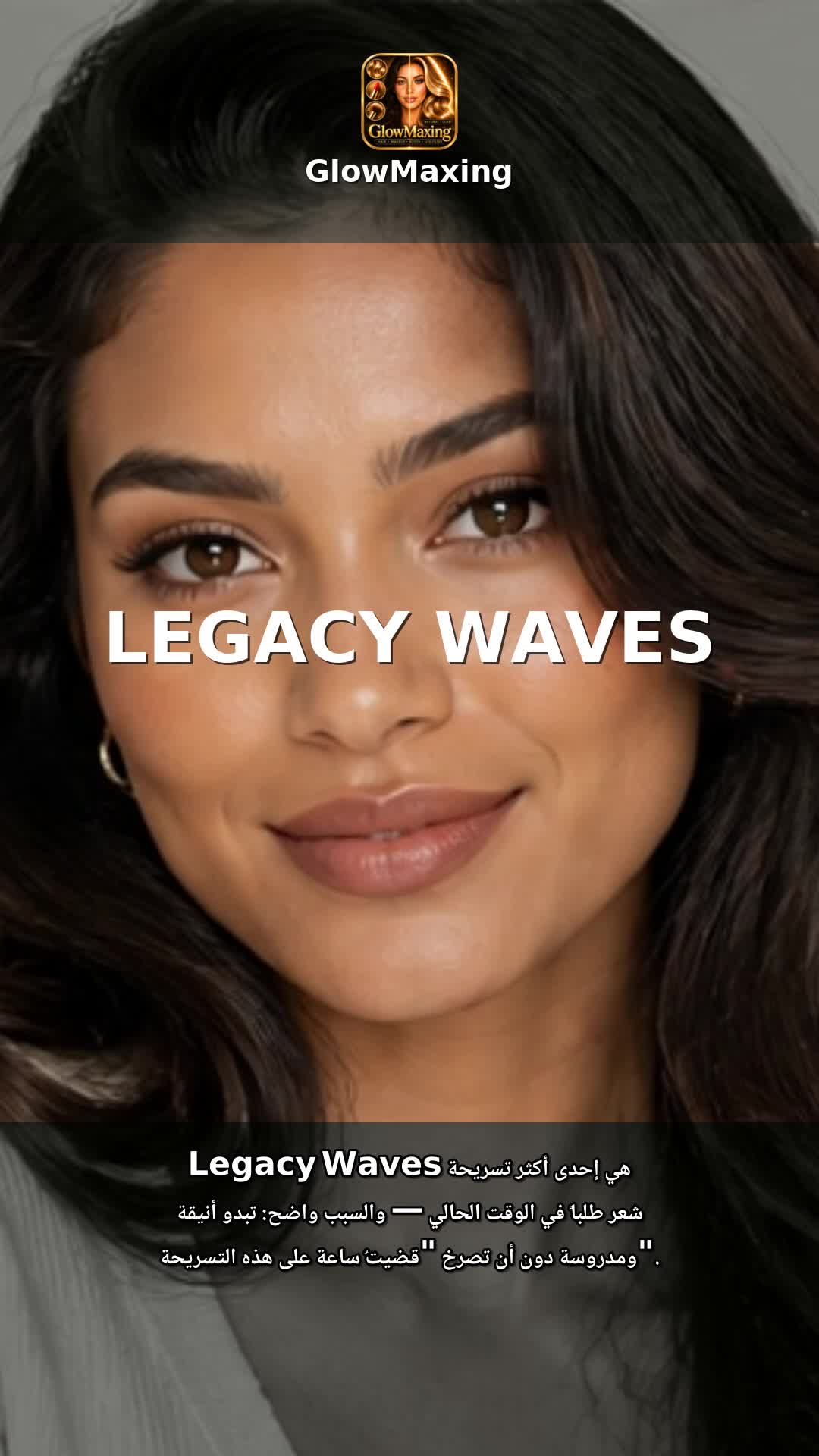 Legacy Waves