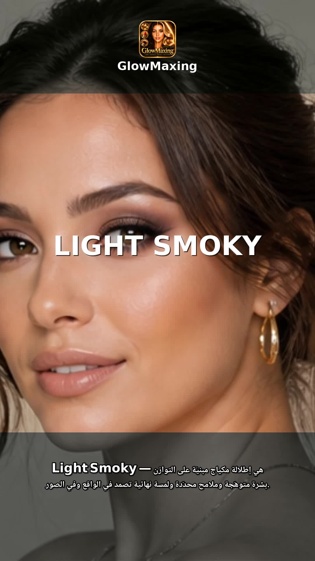 Light Smoky