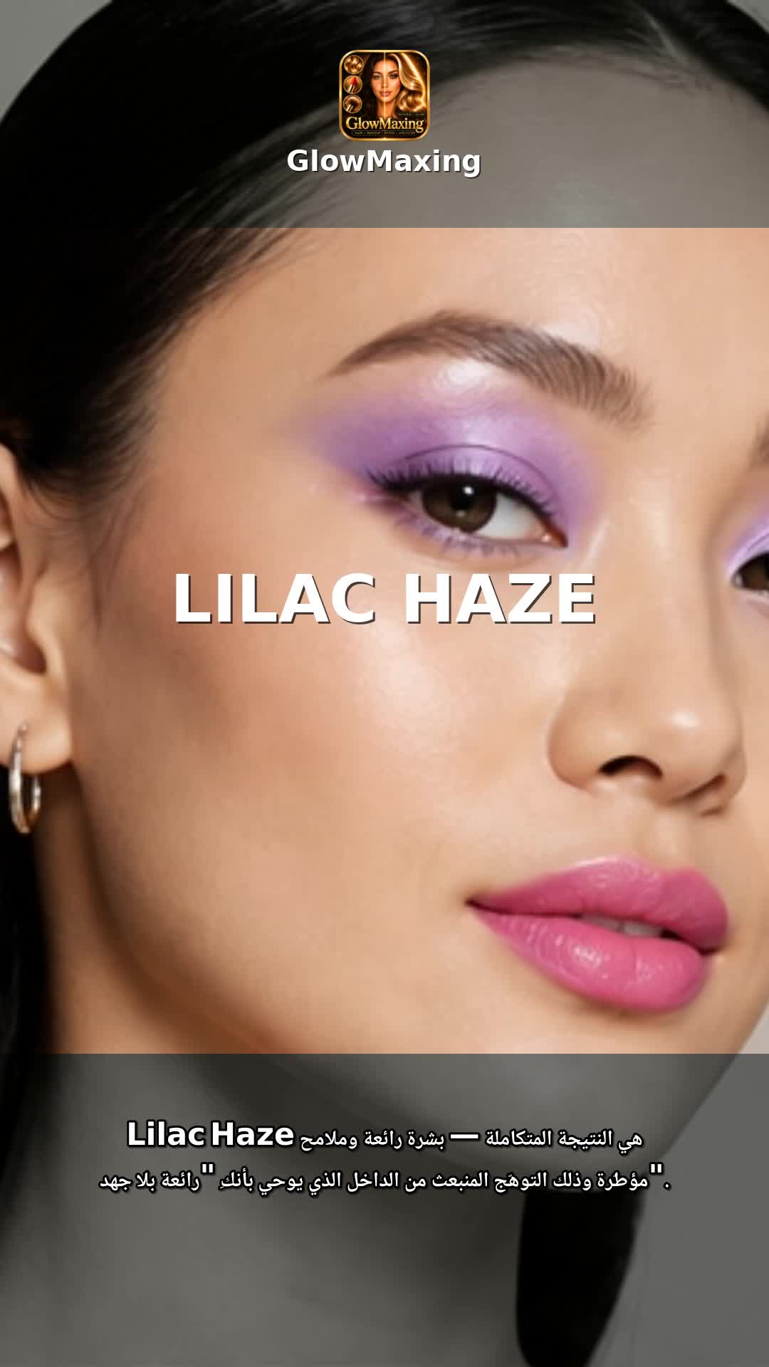 Lilac Haze