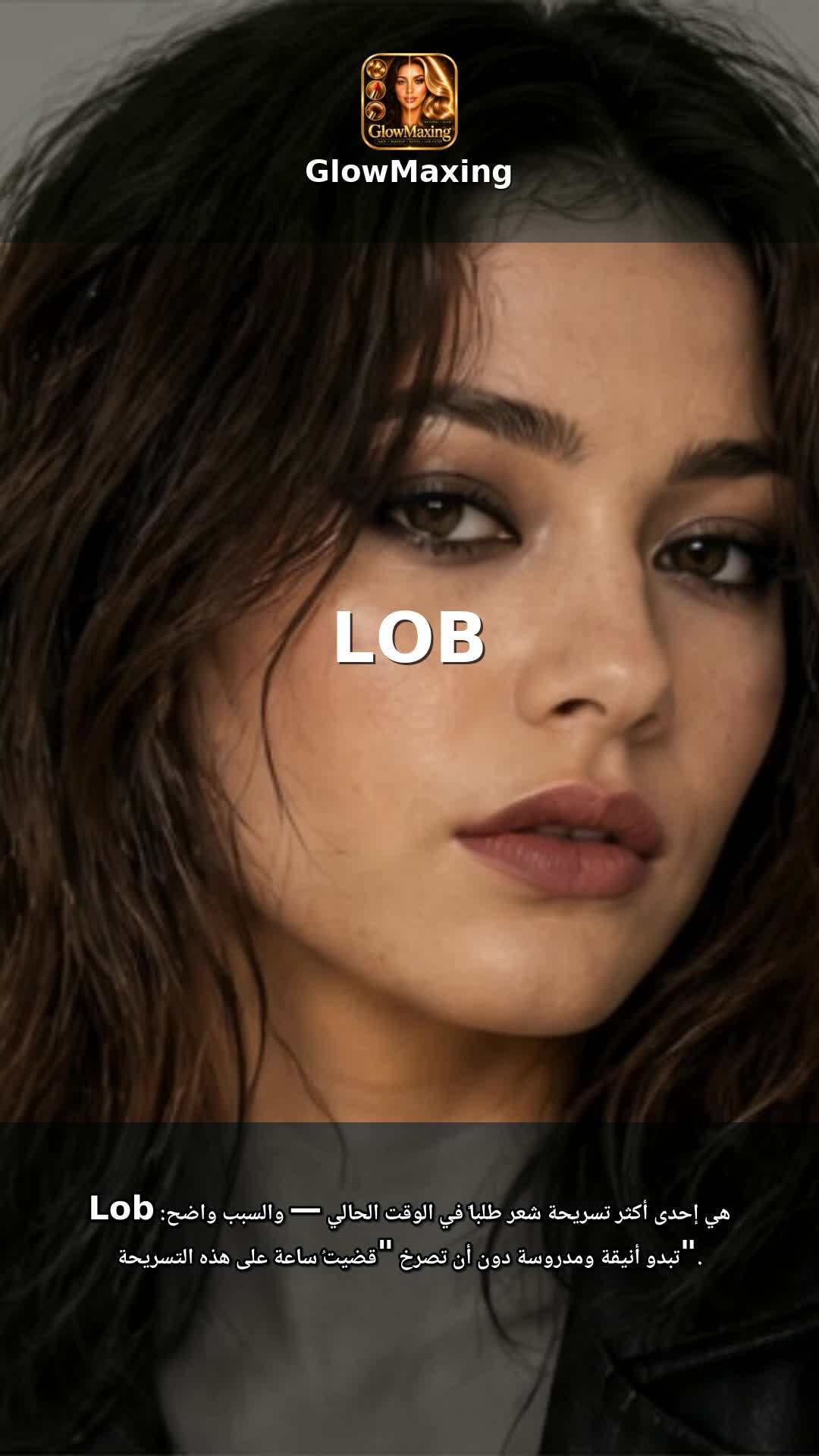 Lob