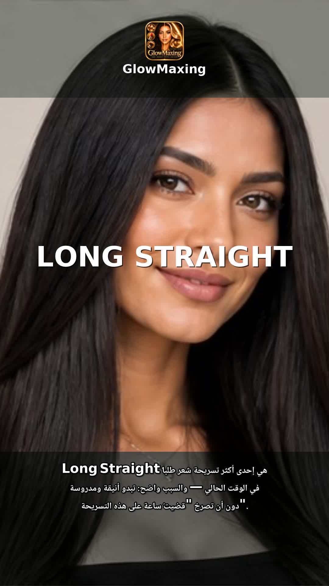 Long Straight
