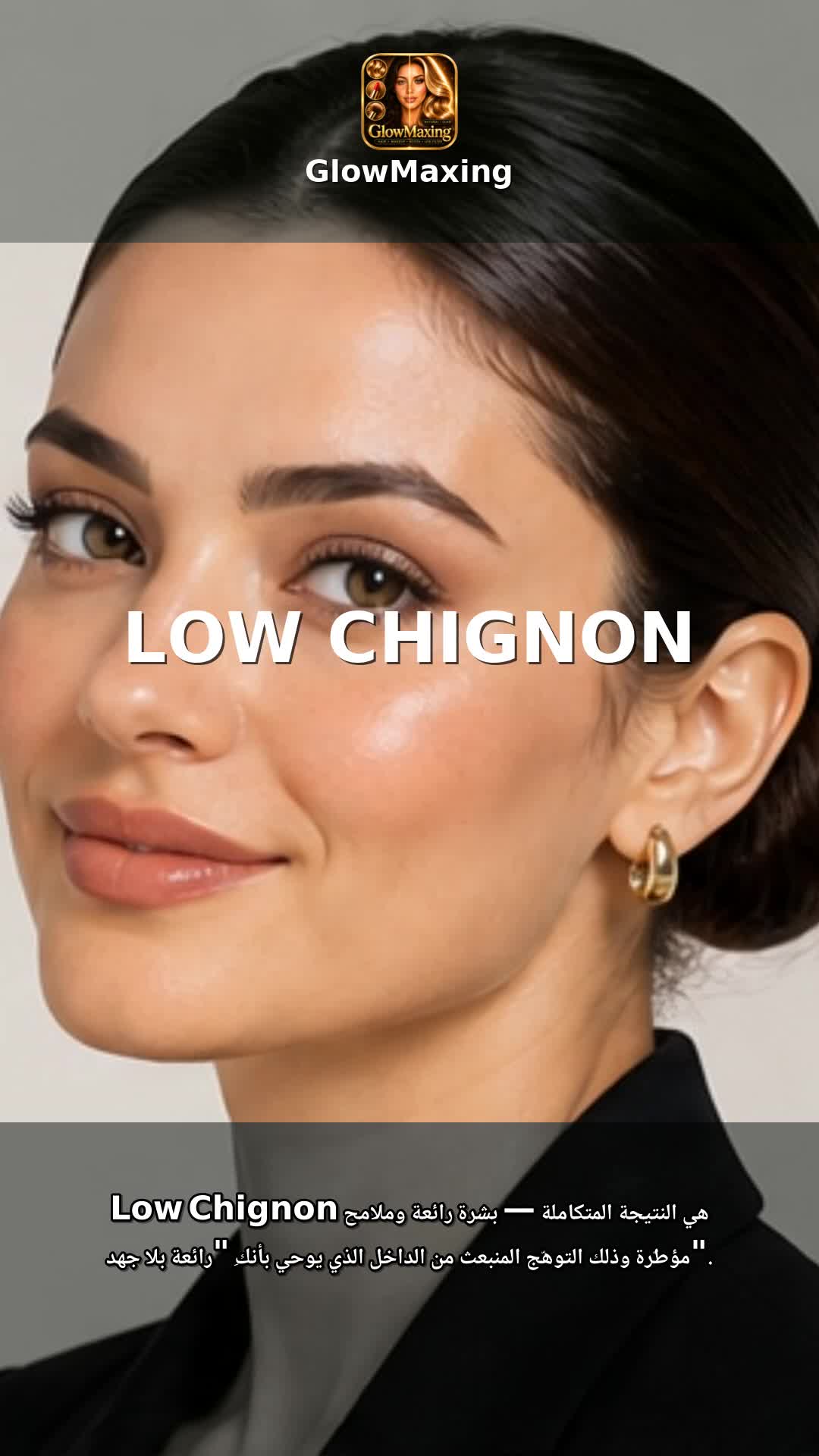 Low Chignon
