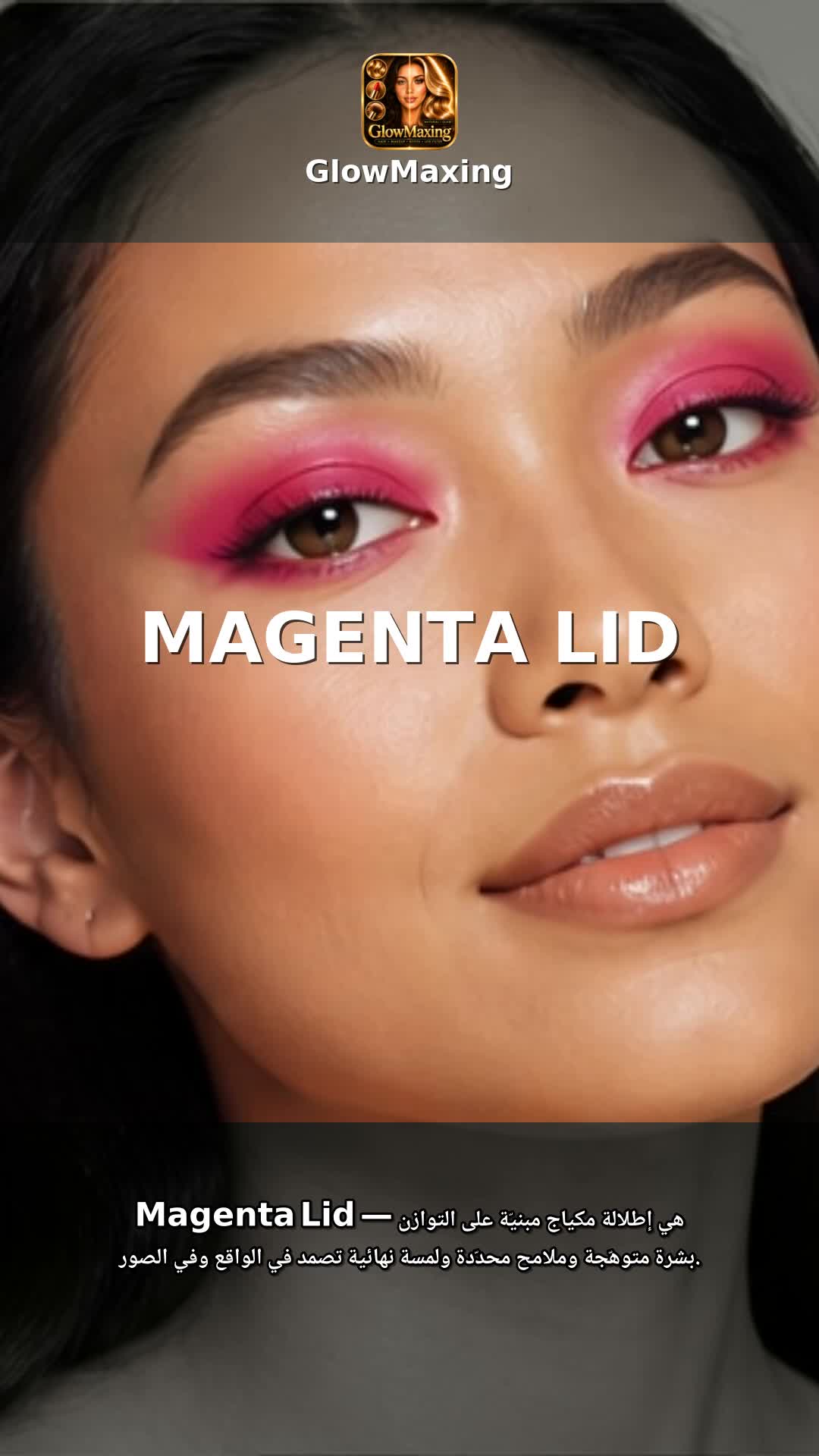 Magenta Lid