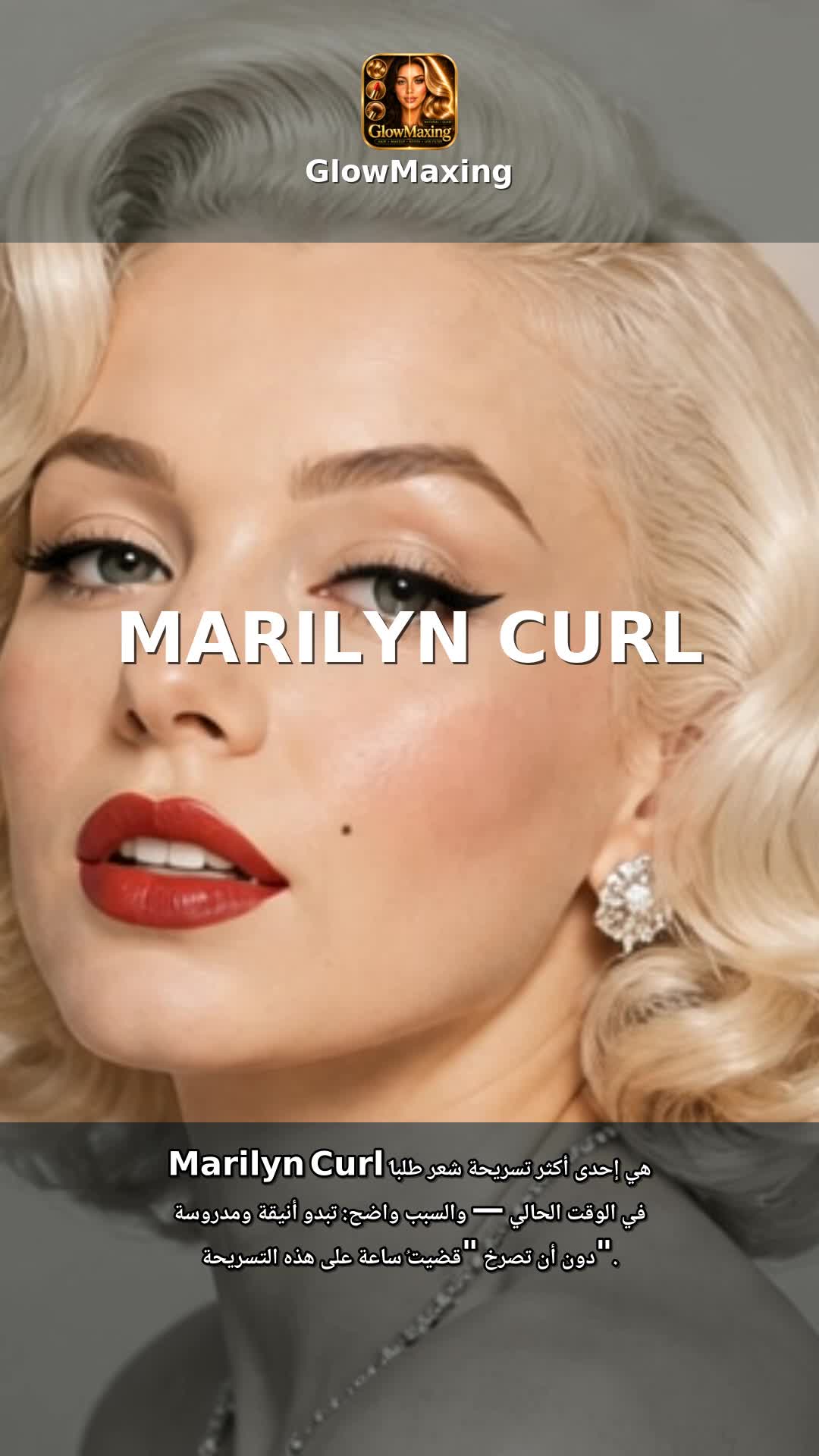 Marilyn Curl