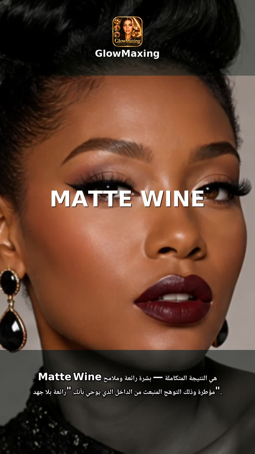 Matte Wine