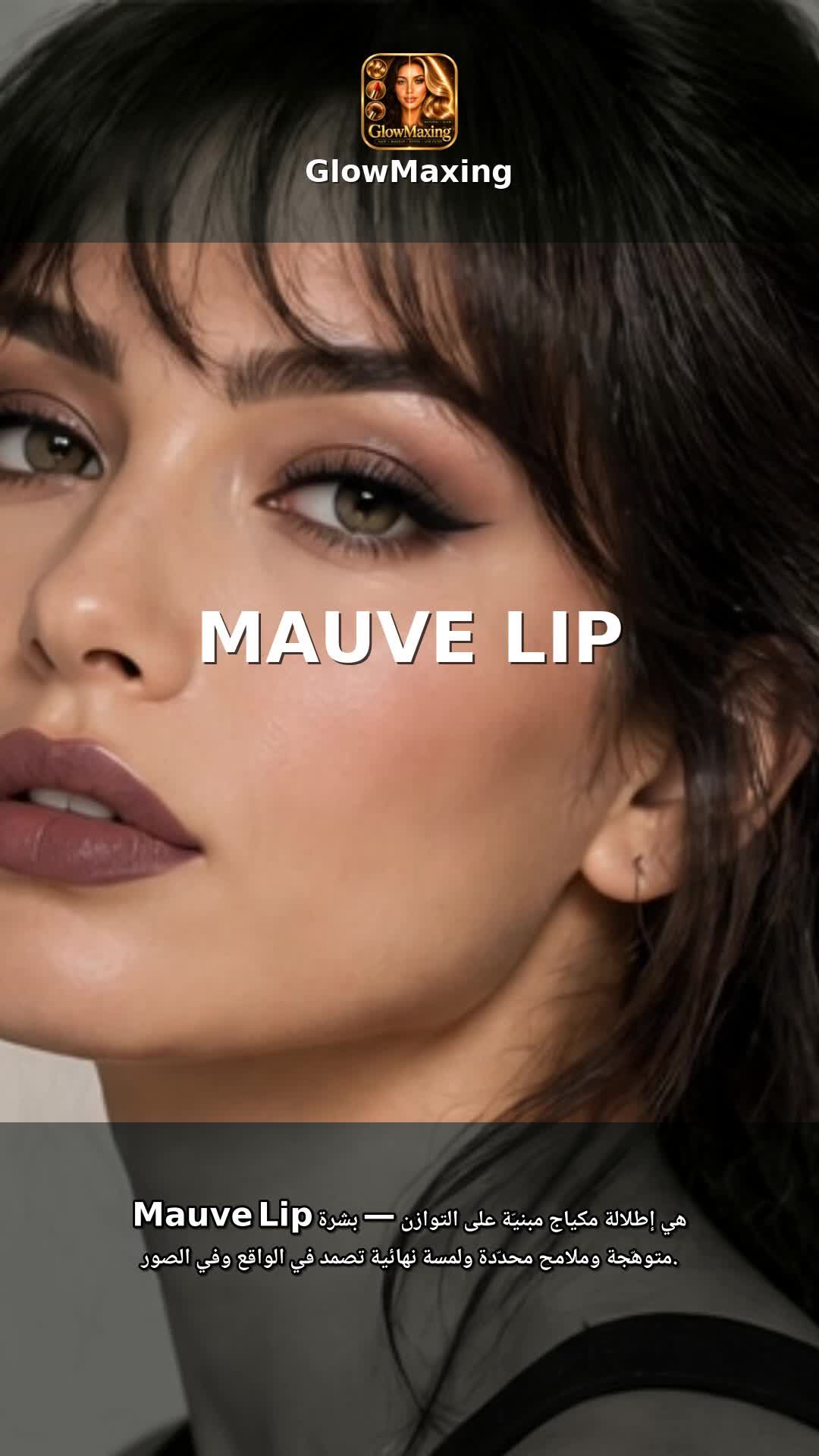 Mauve Lip