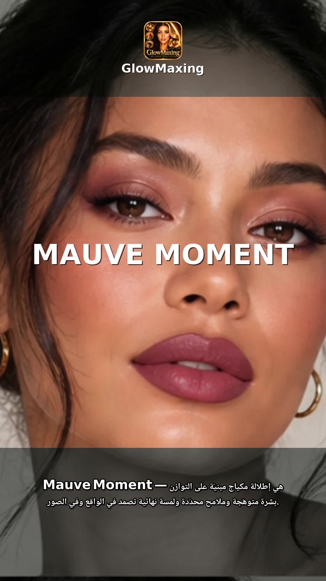 Mauve Moment