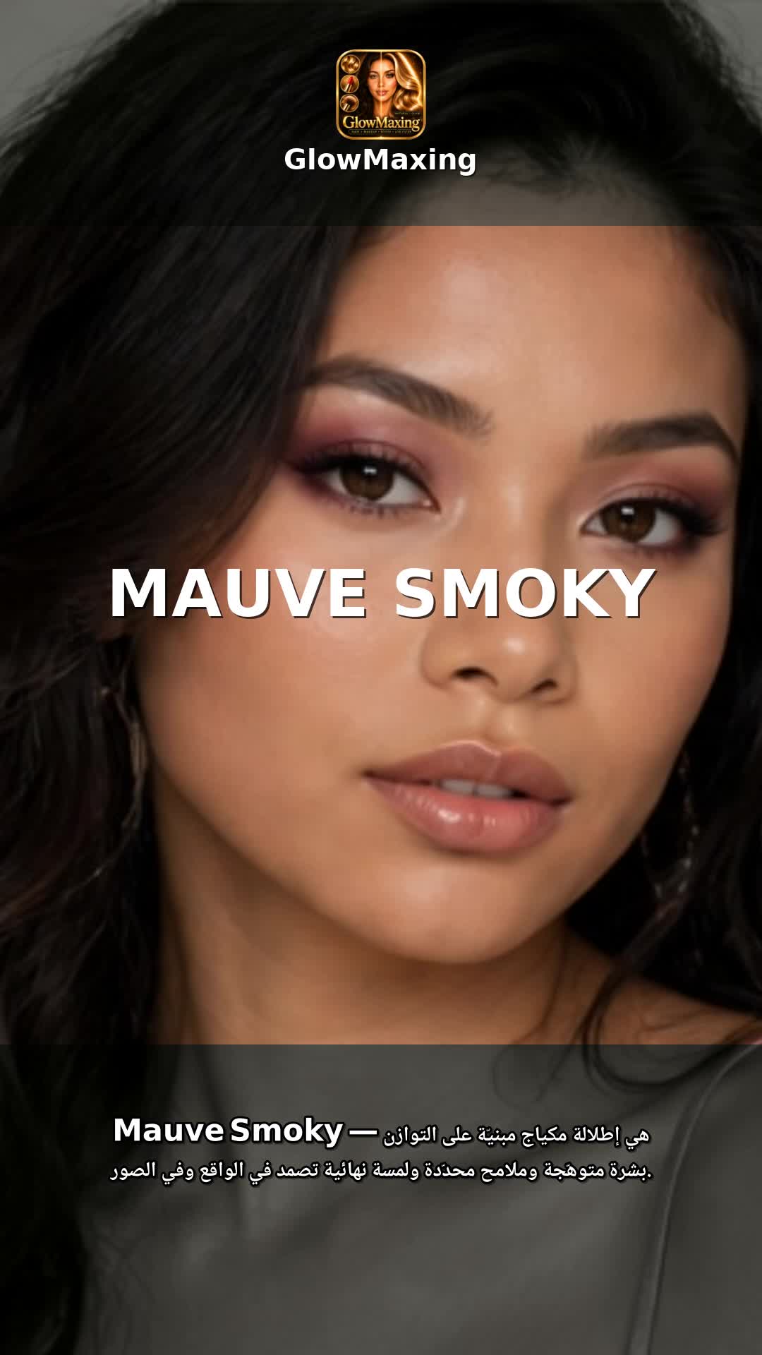 Mauve Smoky