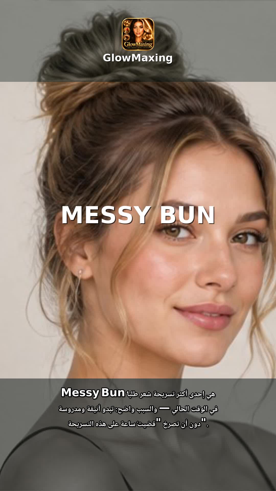 Messy Bun