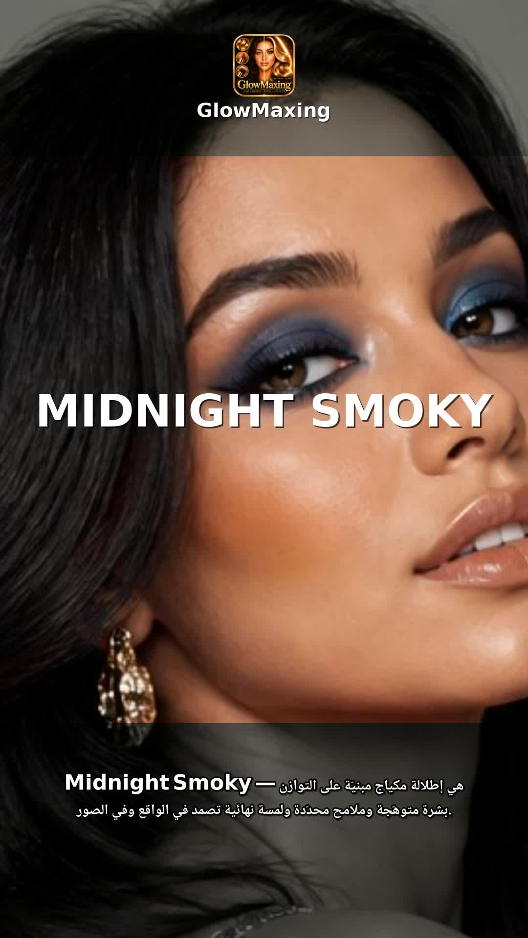 Midnight Smoky
