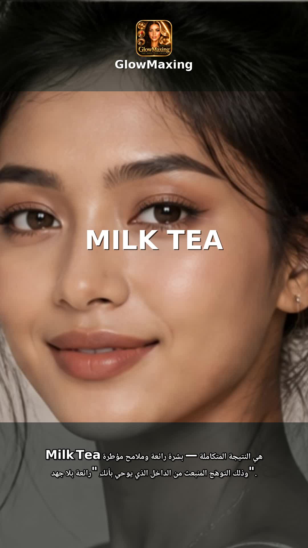 Milk Tea