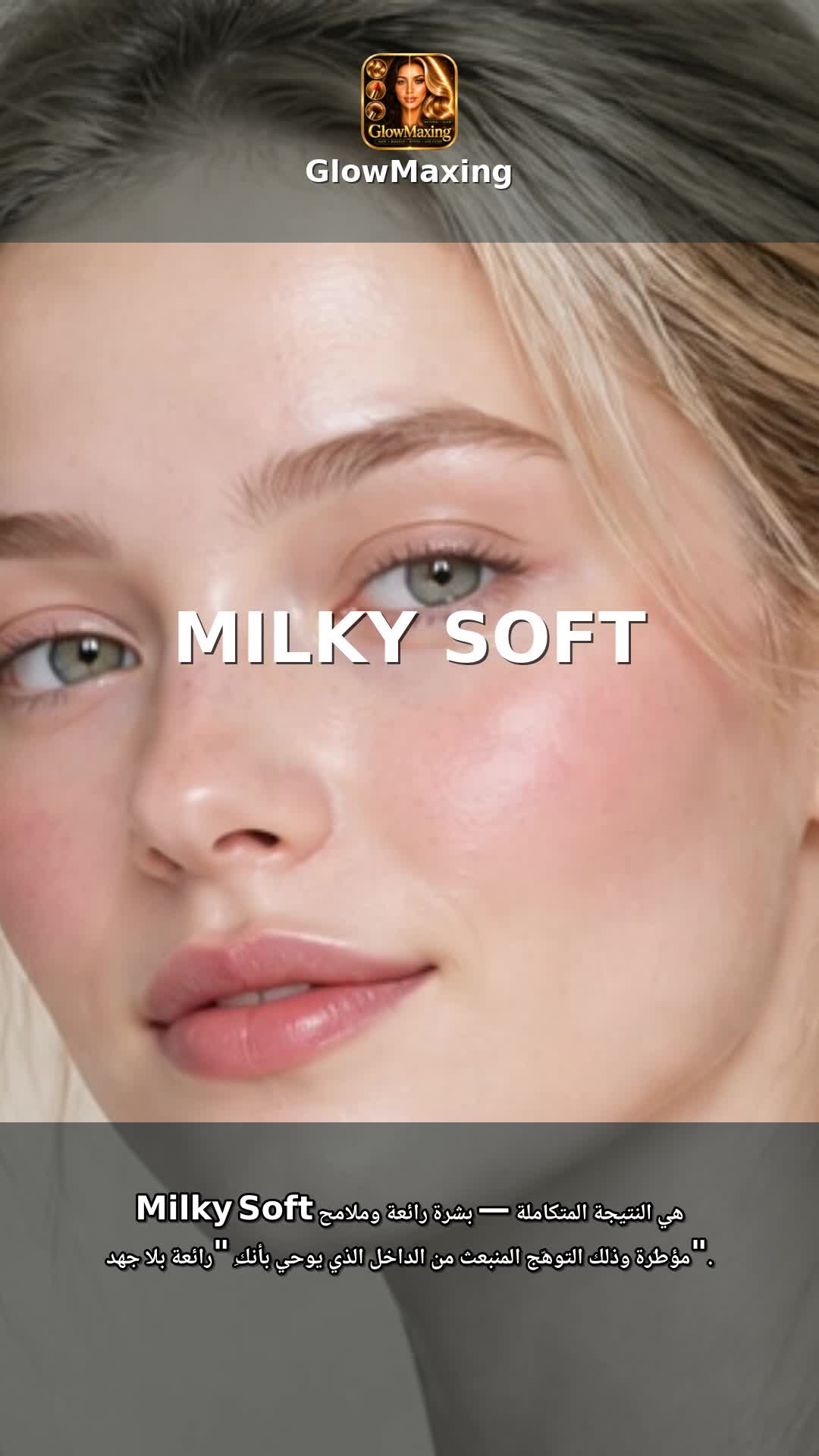 Milky Soft