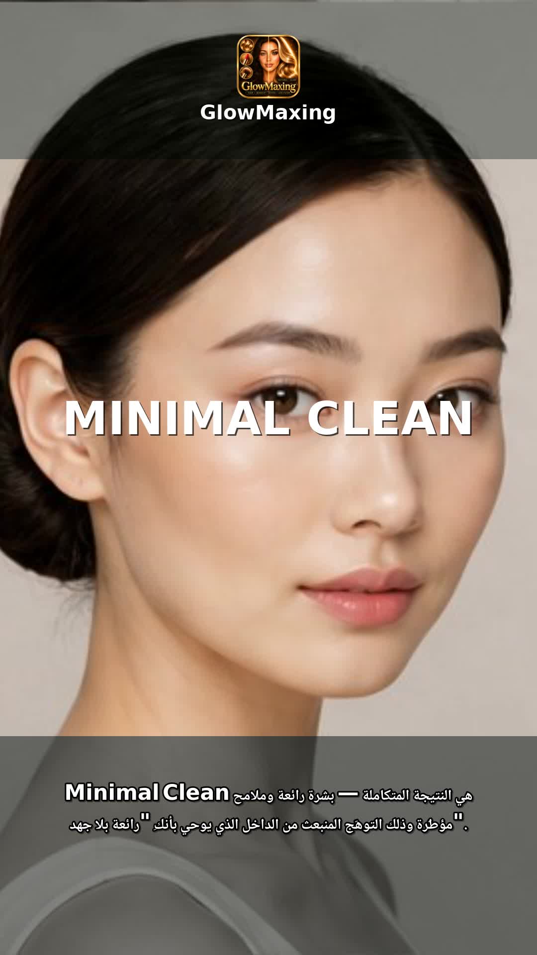 Minimal Clean