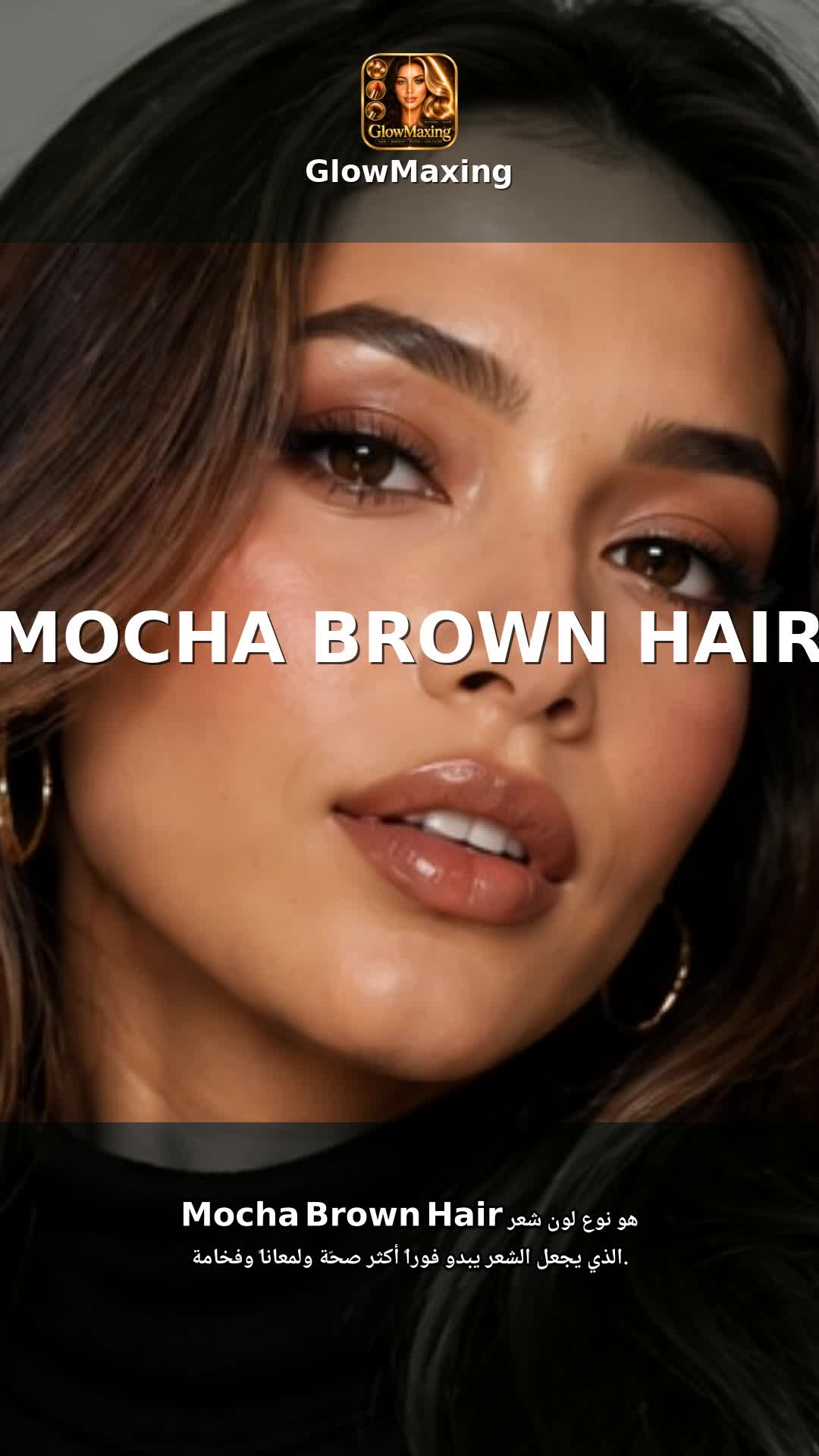 Mocha Brown Hair