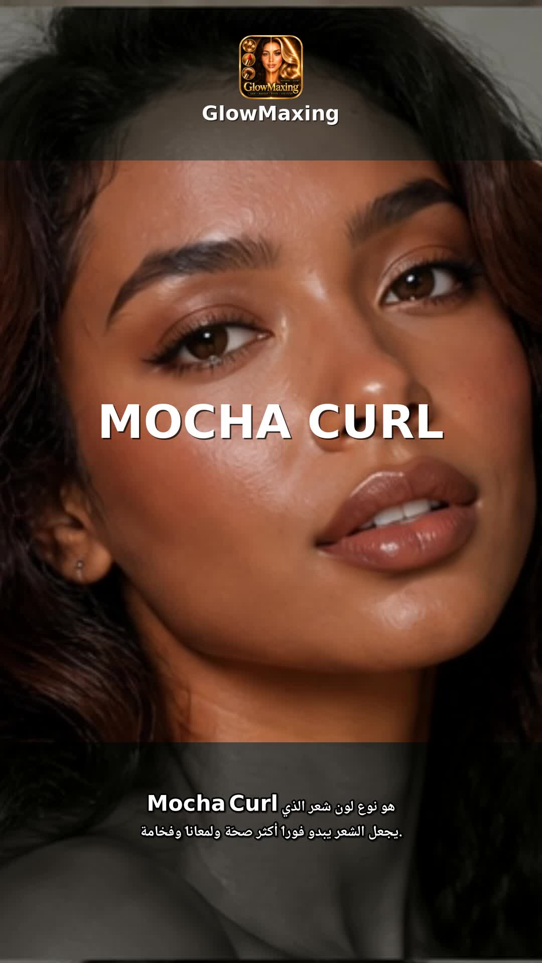 Mocha Curl