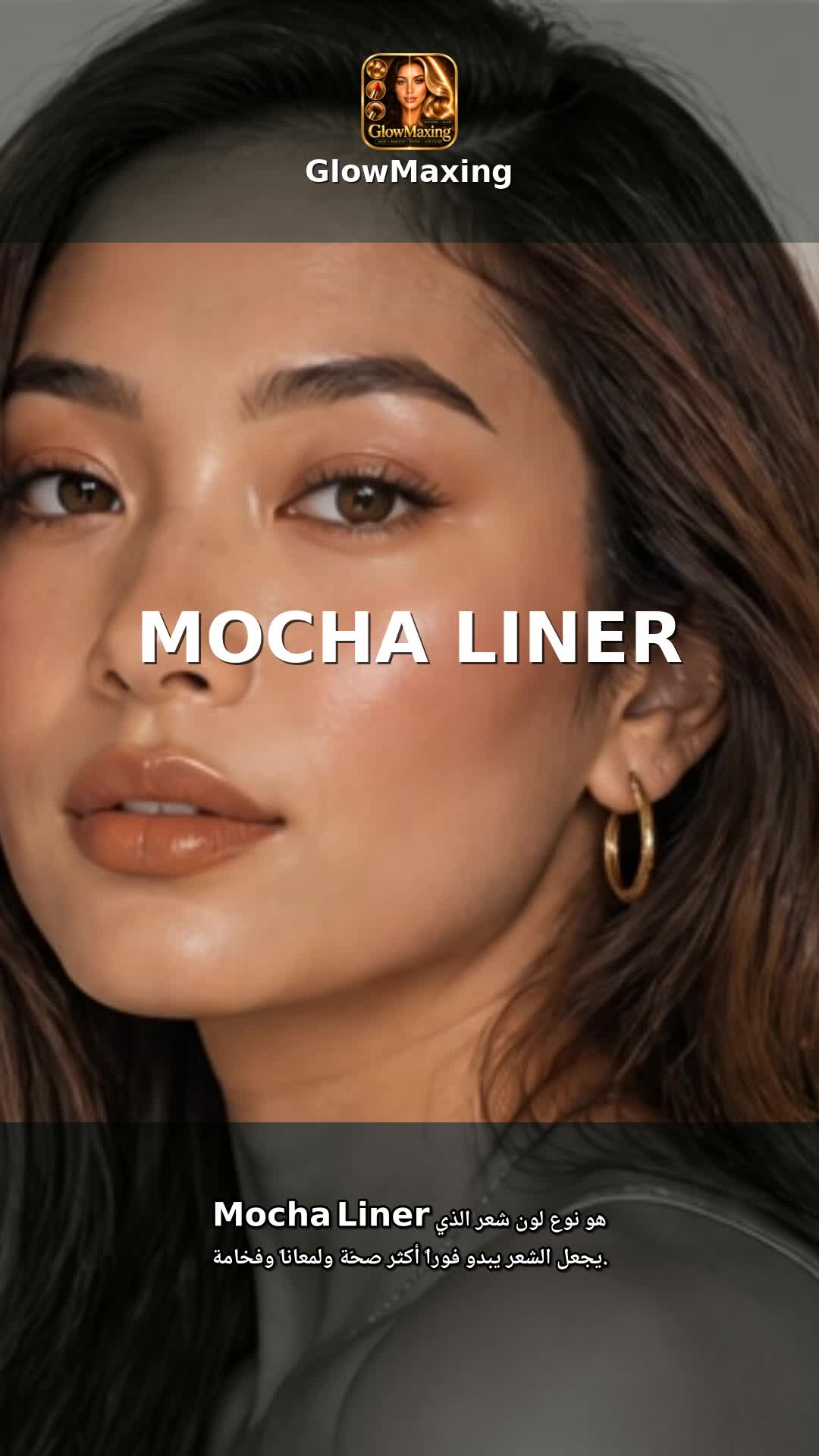 Mocha Liner