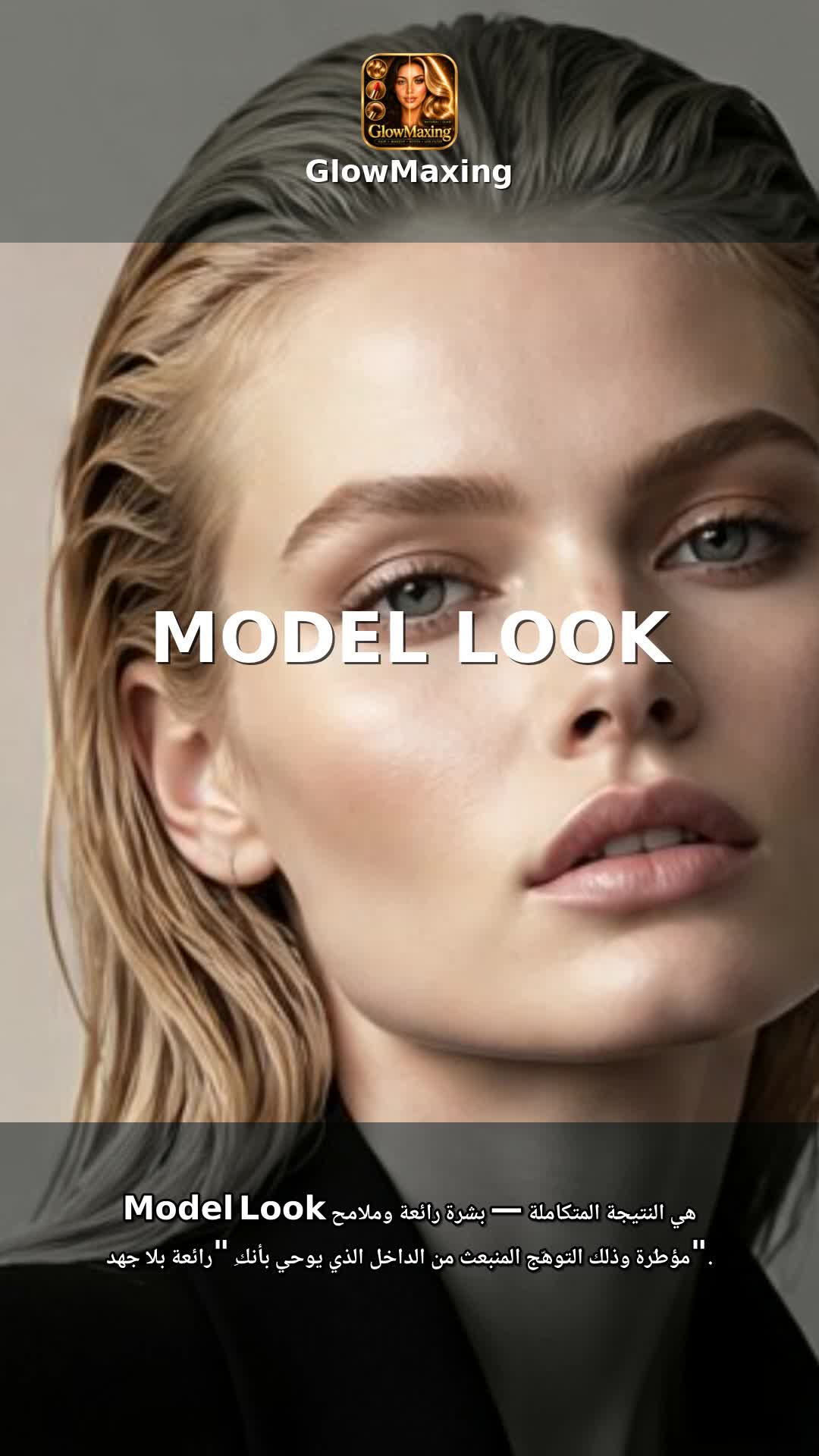 Model Look