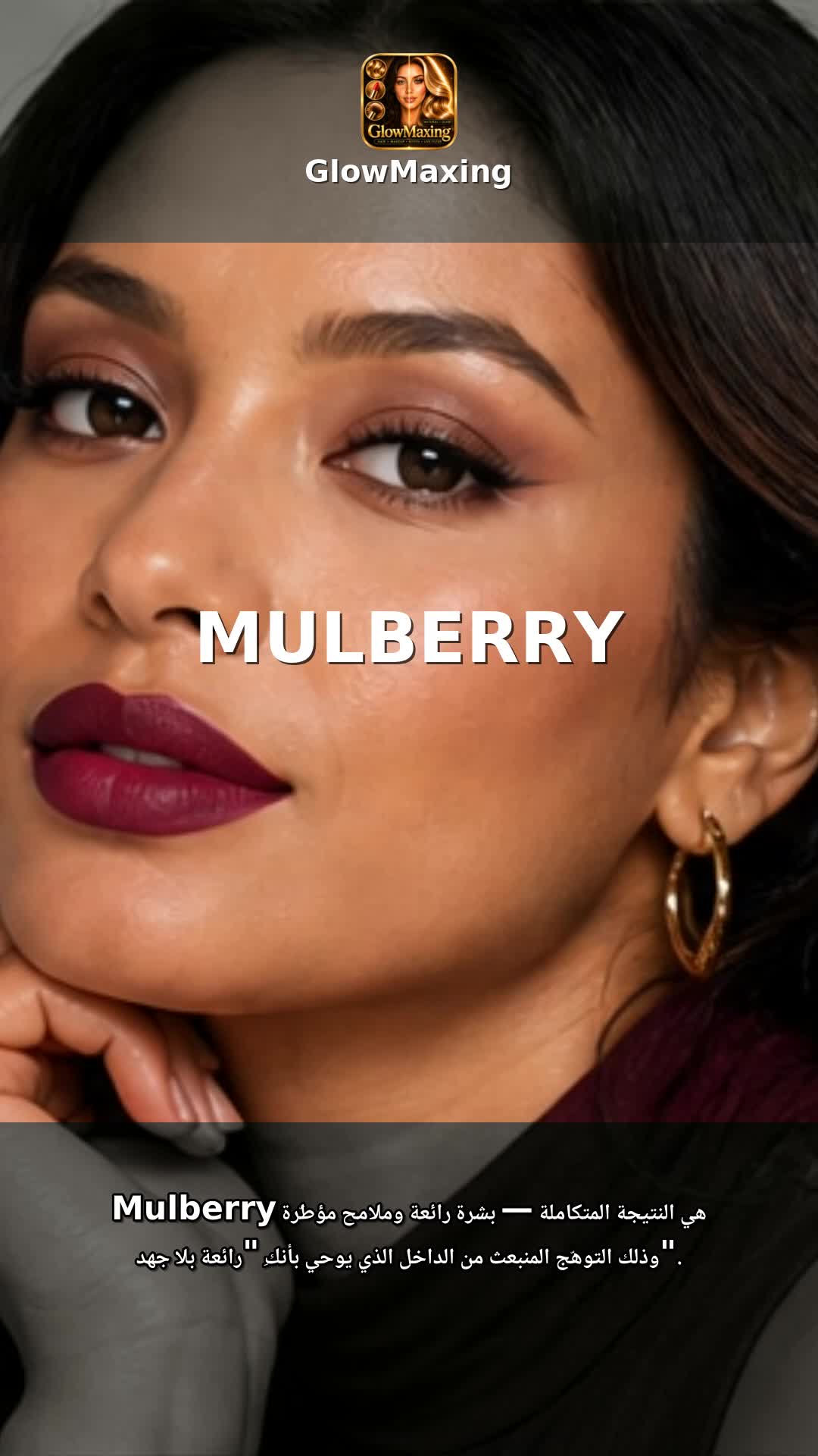 Mulberry
