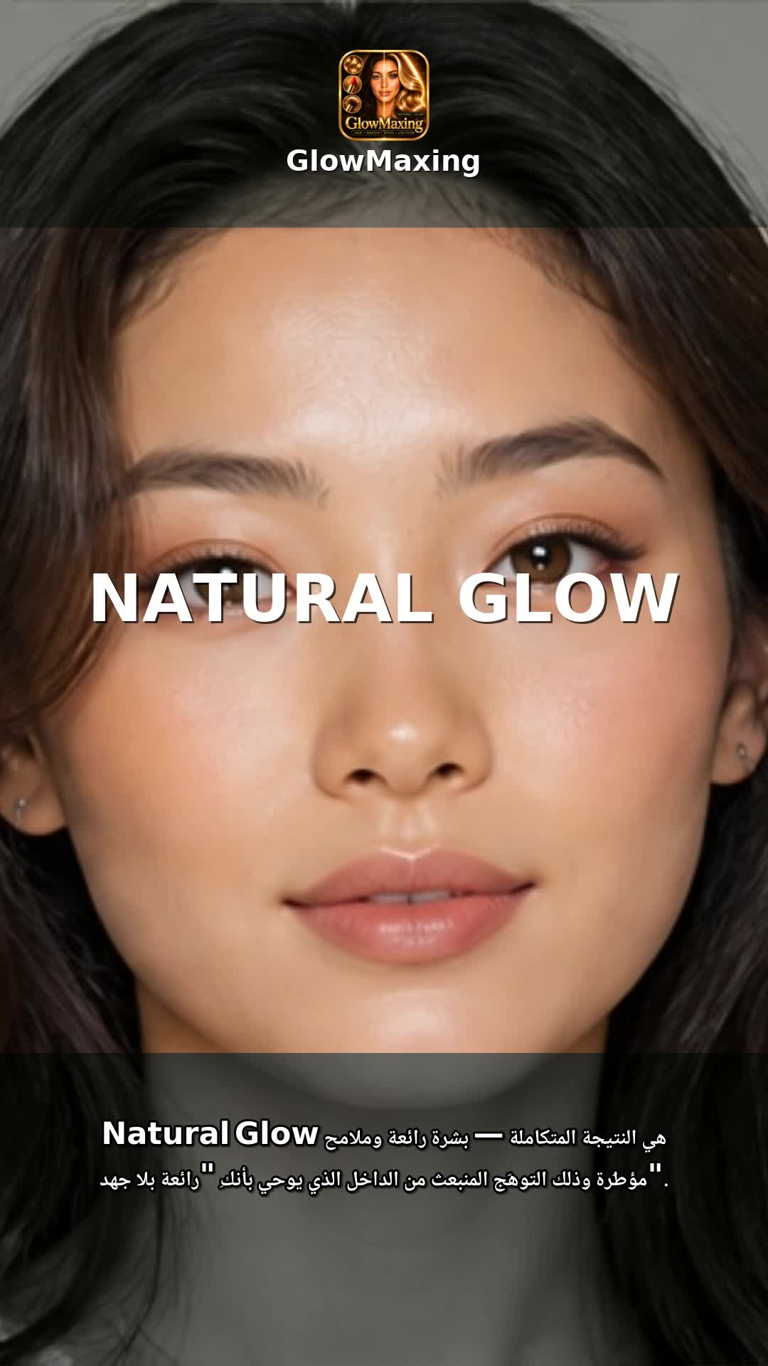 Natural Glow