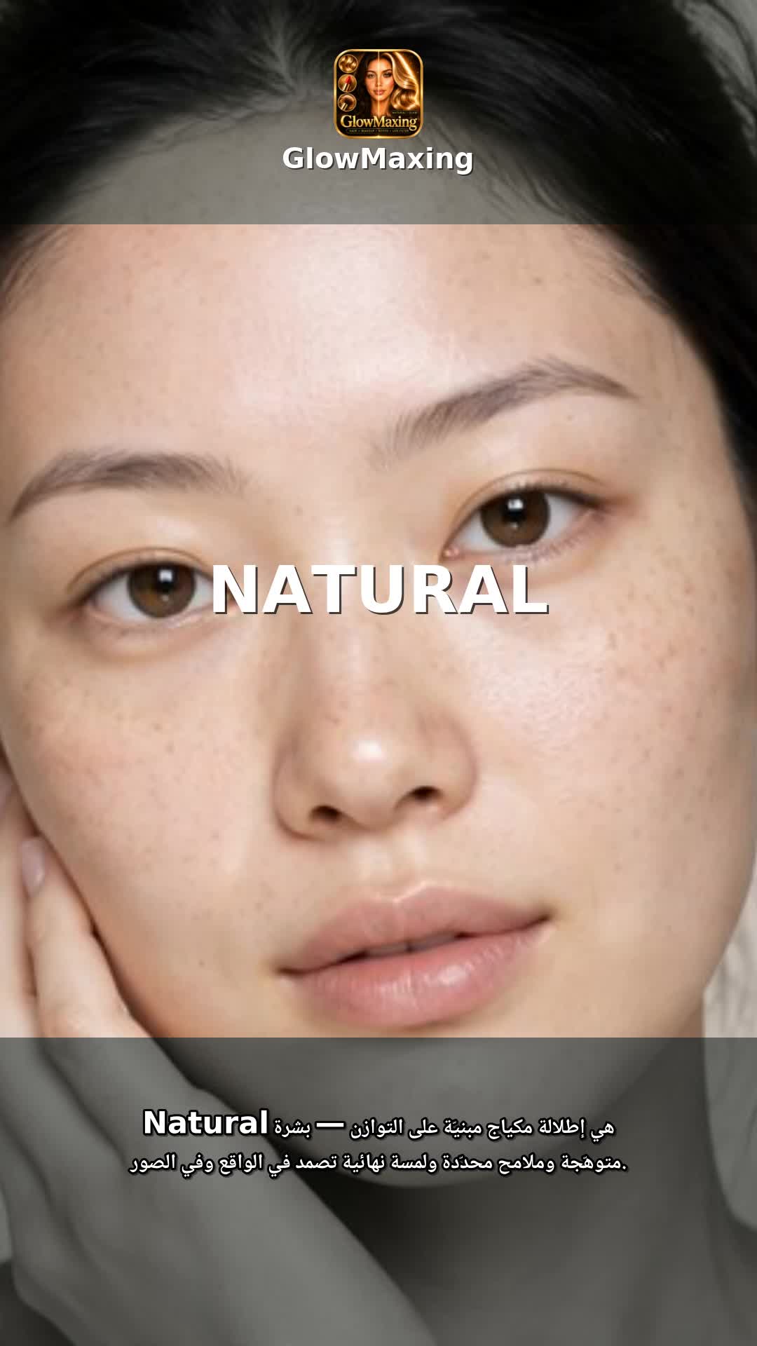 Natural