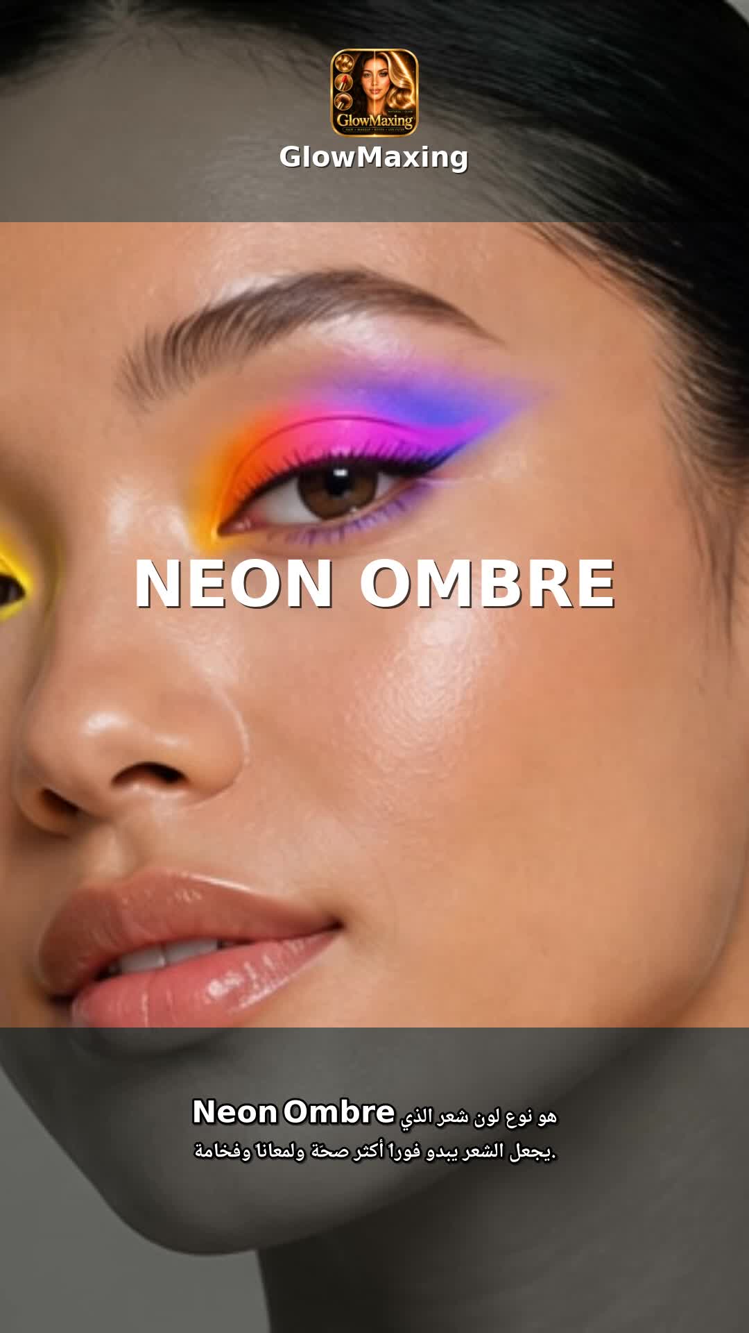 Neon Ombre