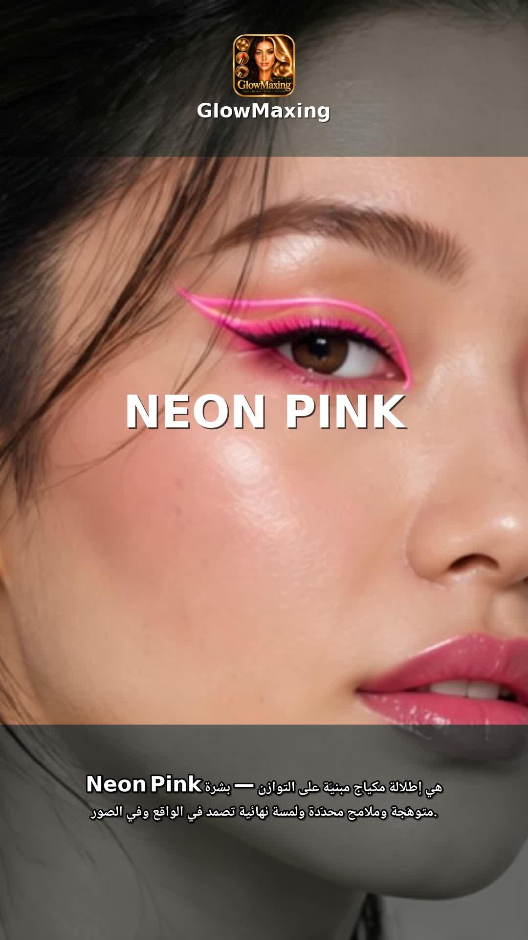Neon Pink