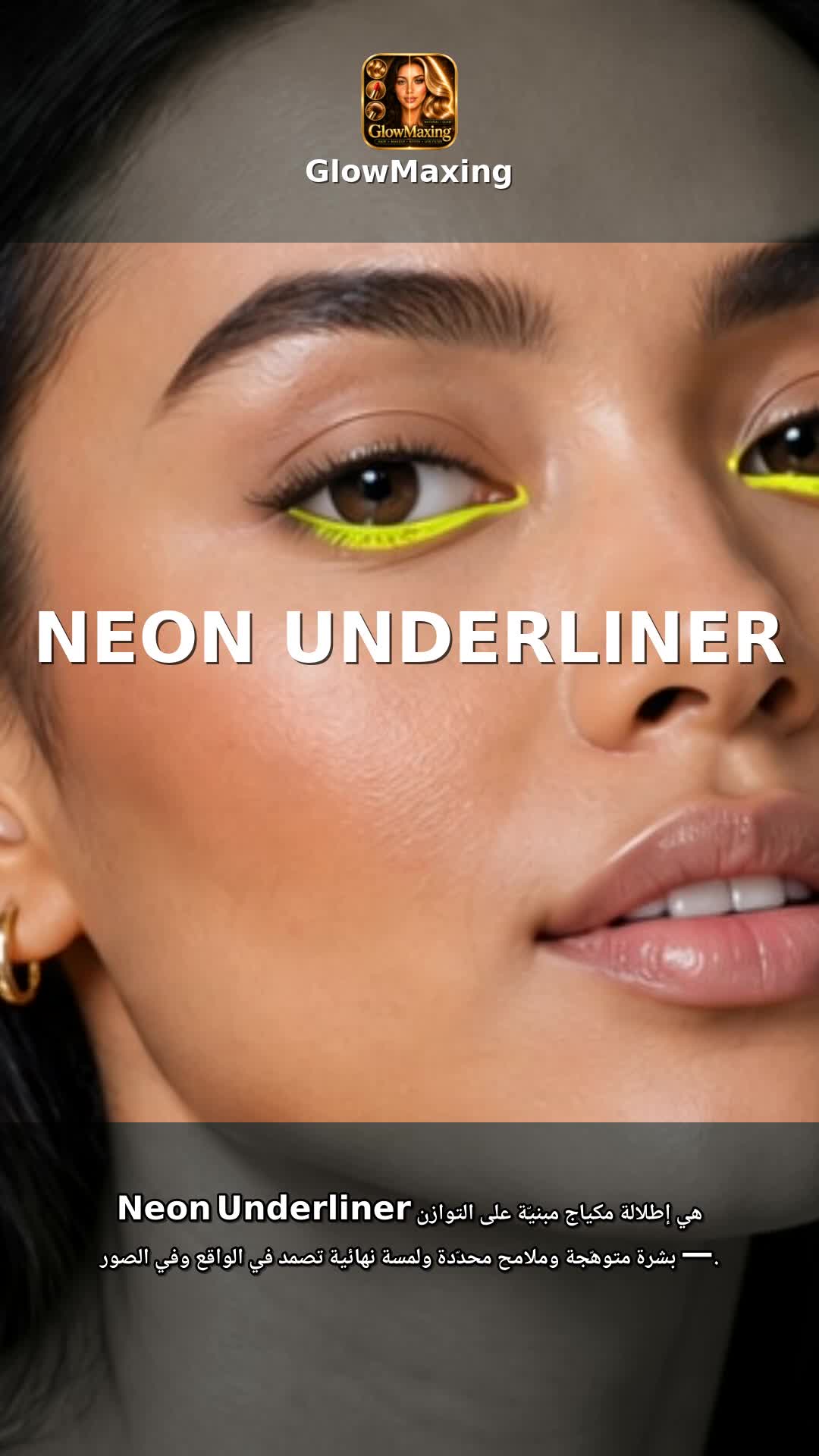 Neon Underliner