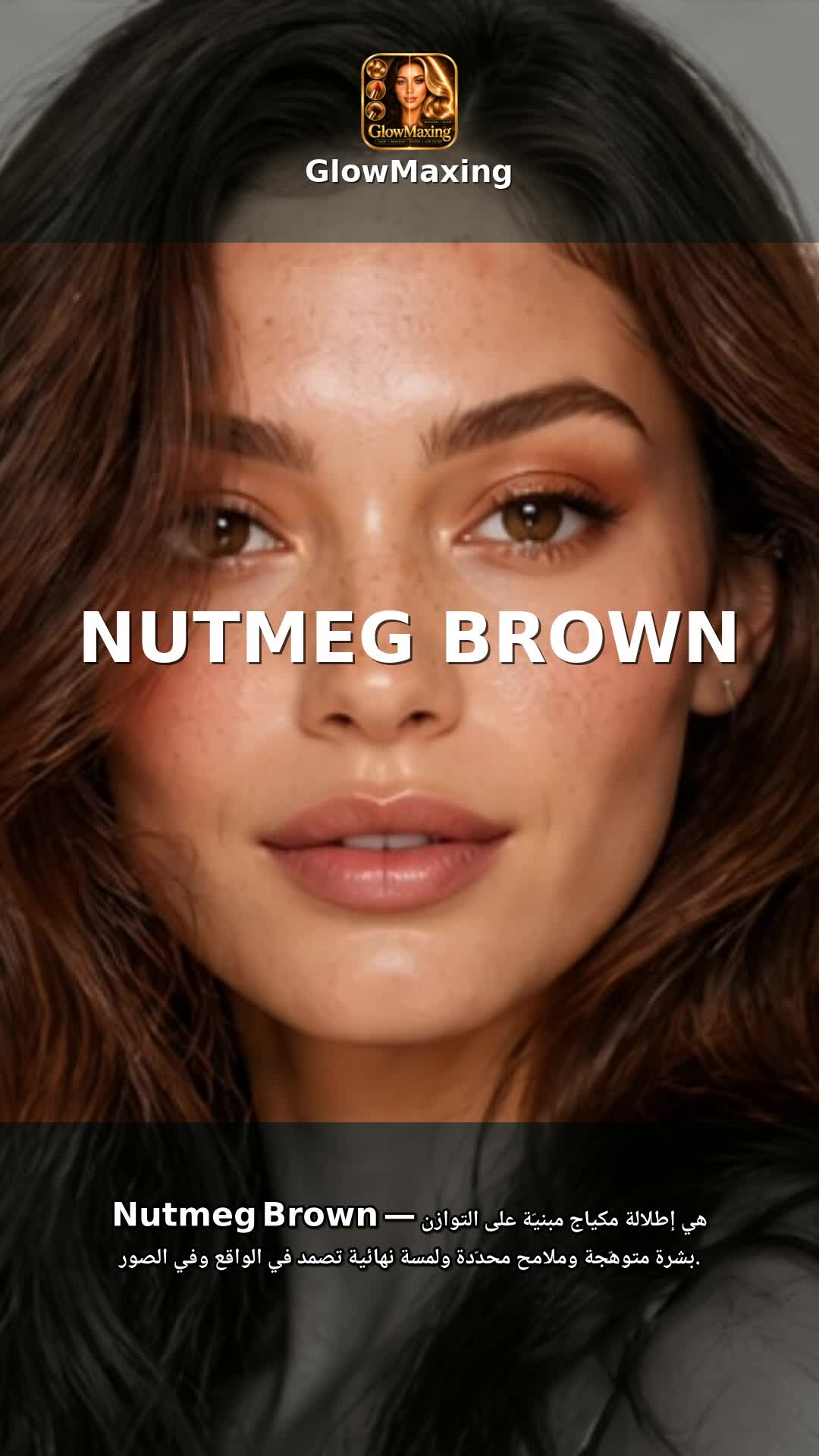 Nutmeg Brown