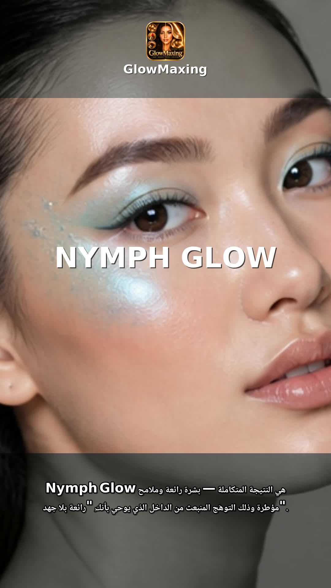 Nymph Glow