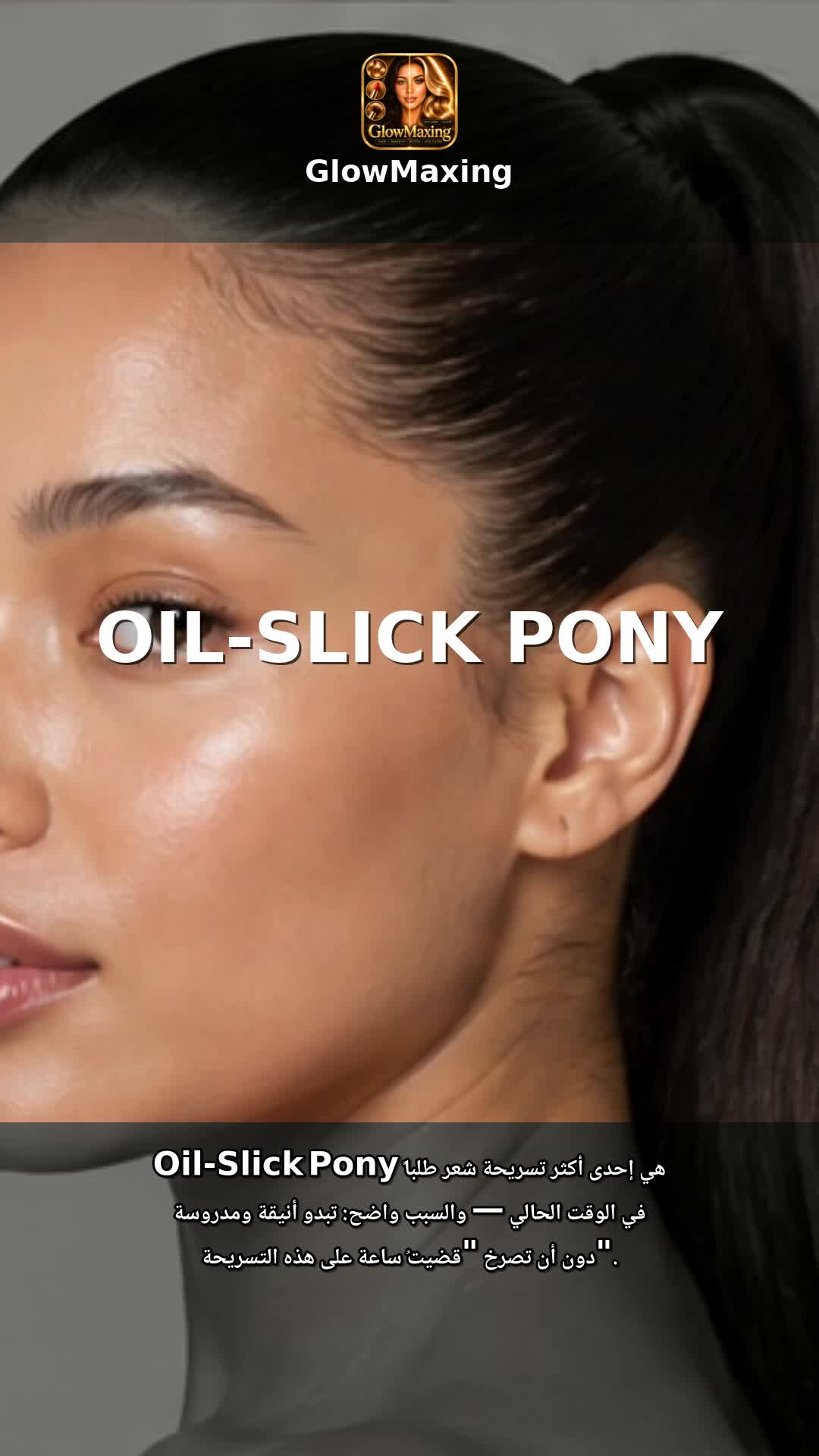 Oil-Slick Pony