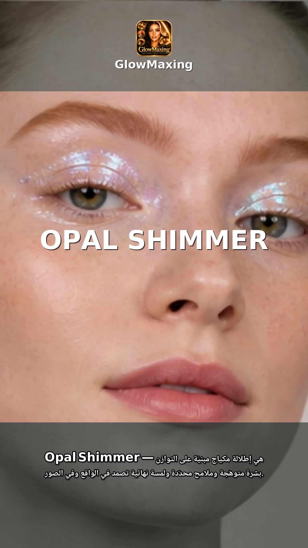 Opal Shimmer