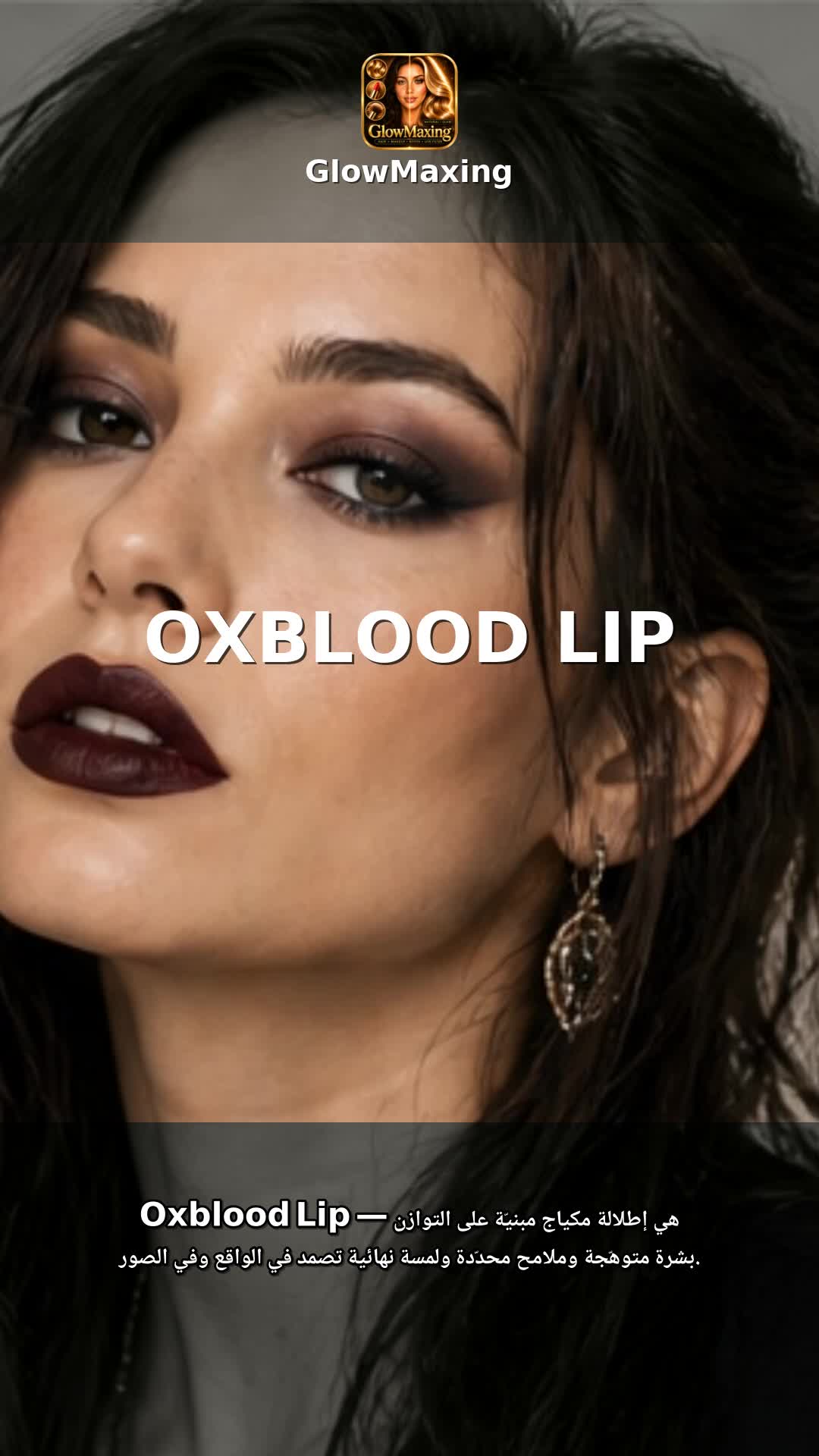 Oxblood Lip