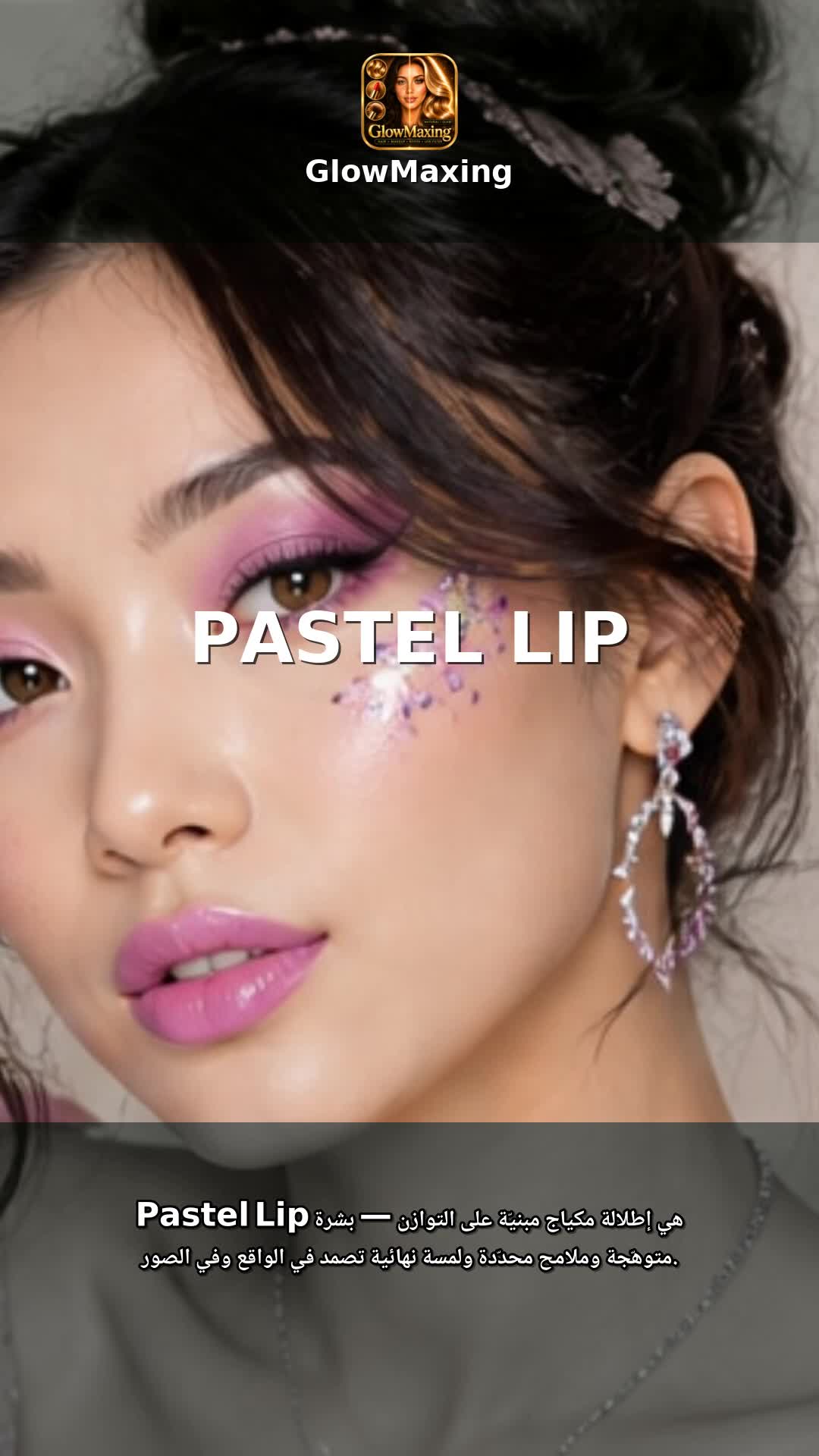 Pastel Lip