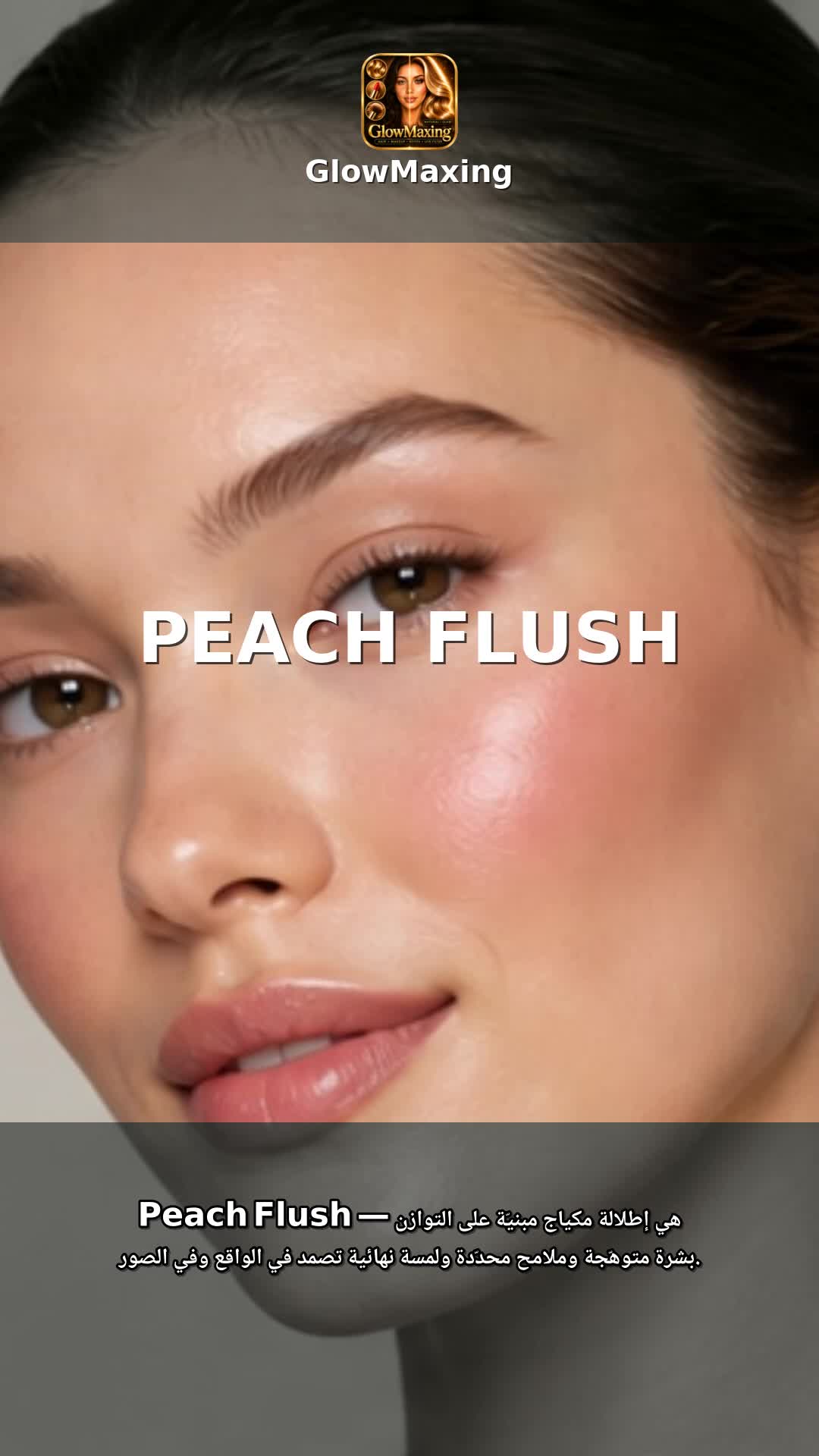 Peach Flush