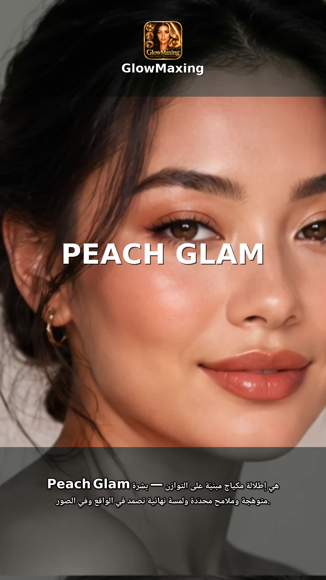 Peach Glam