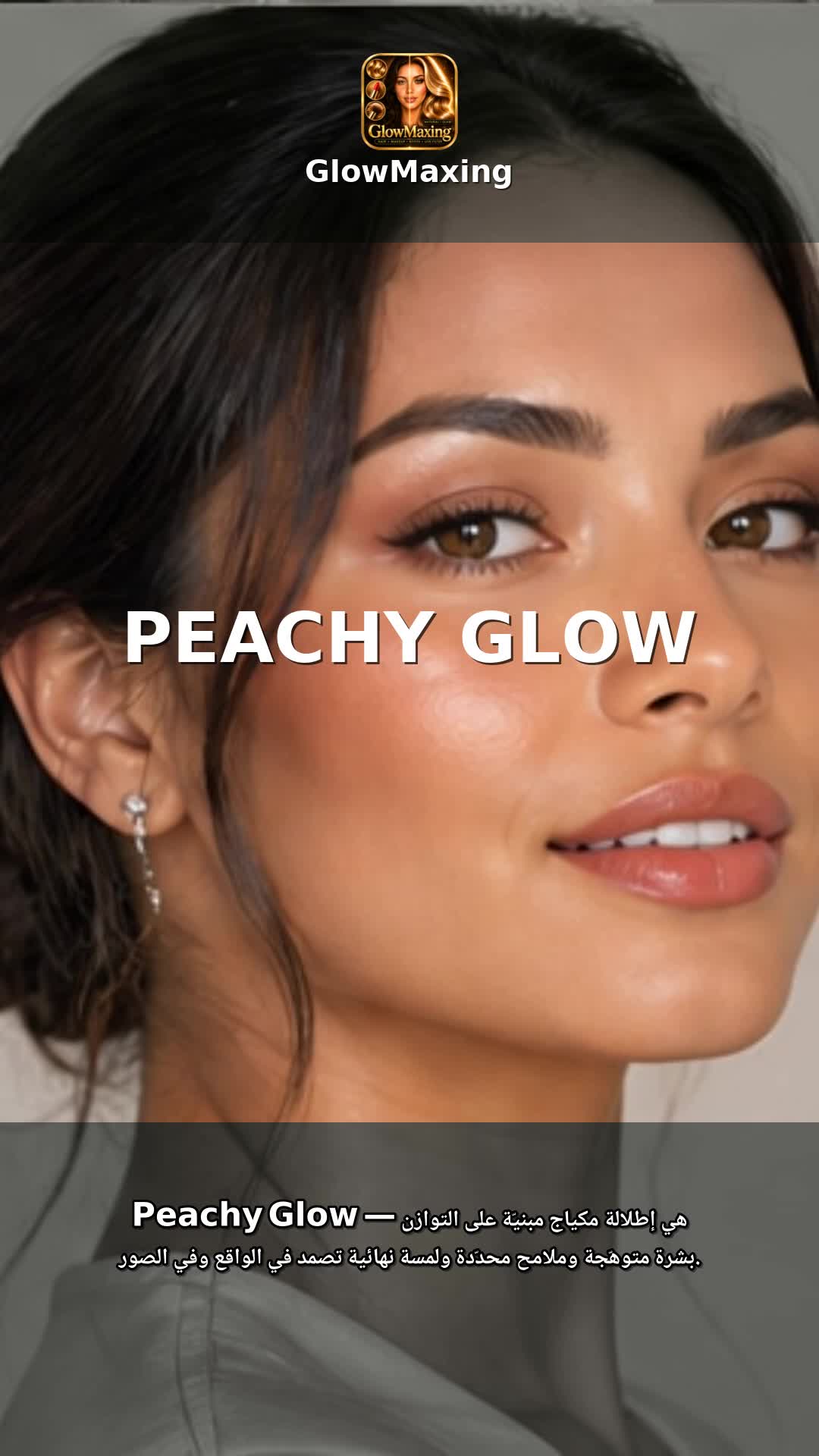 Peachy Glow