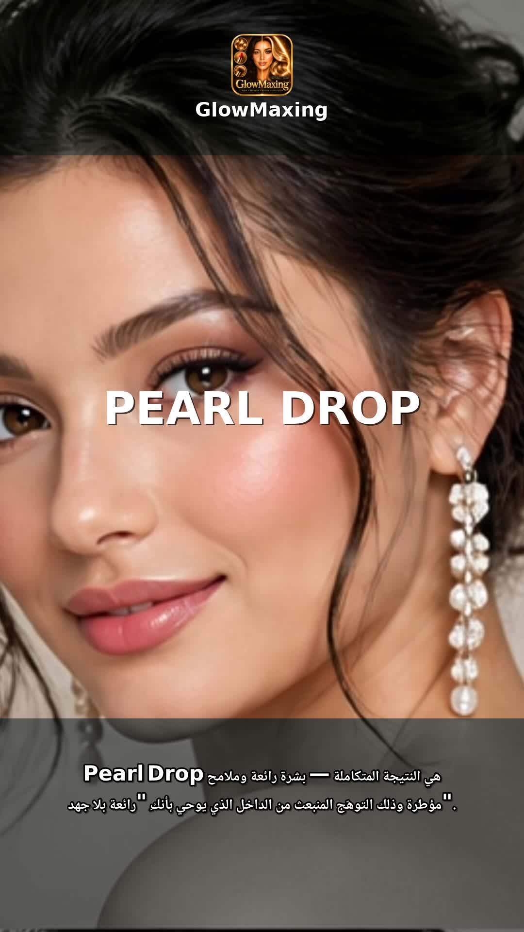 Pearl Drop