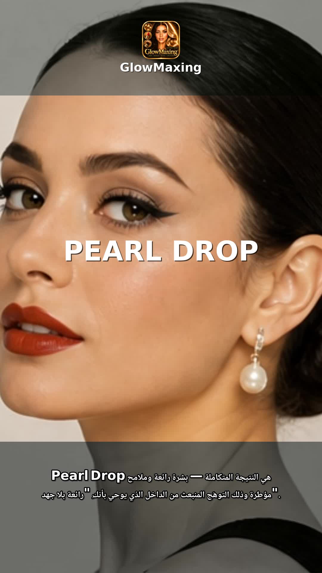Pearl Drop